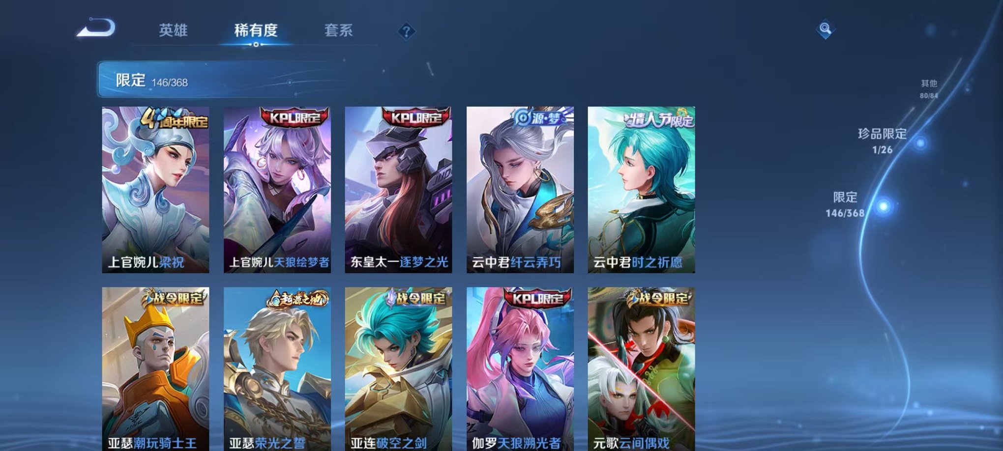 WZCMW4154719王者荣耀账号详情图24 WZCMW4154719王者荣耀账号详情图24