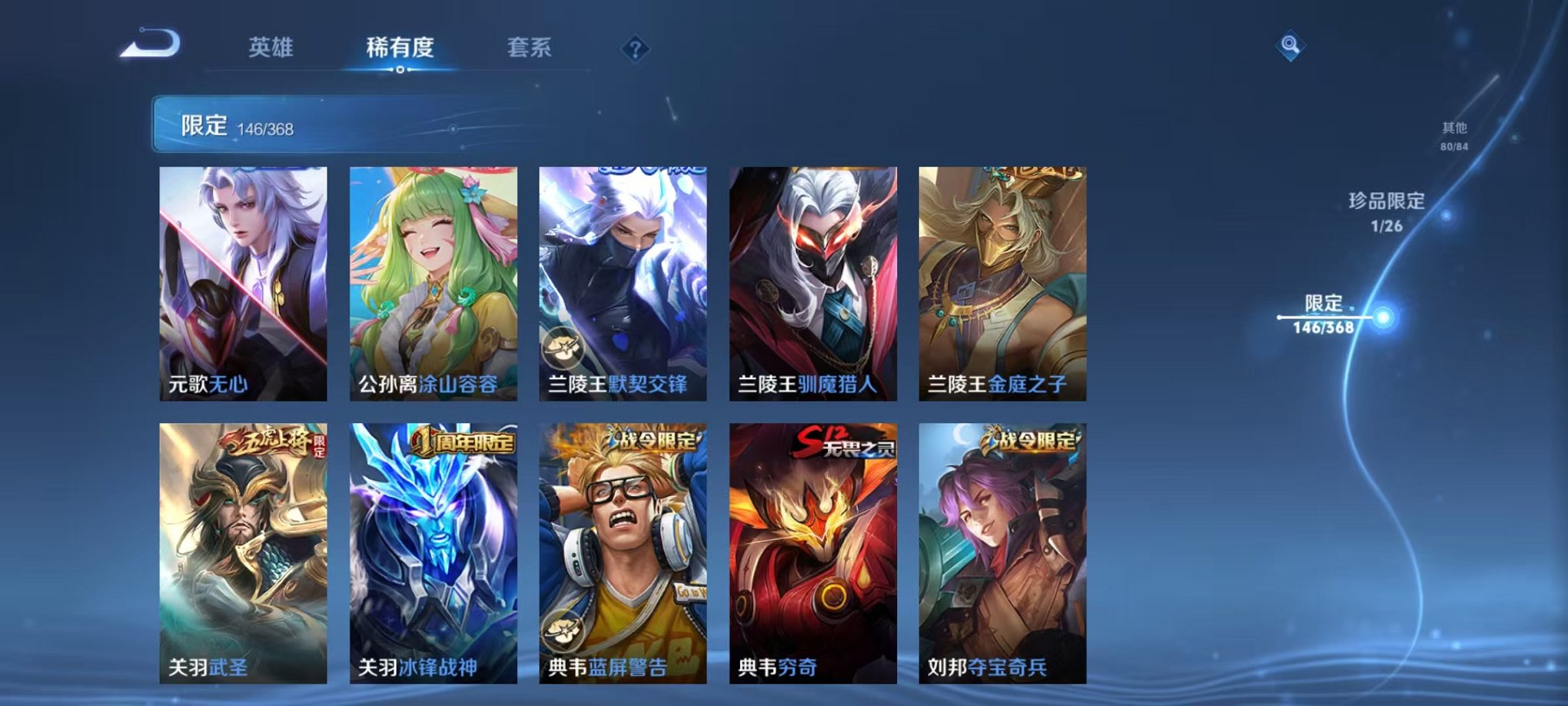 WZCMW4154719王者荣耀账号详情图25 WZCMW4154719王者荣耀账号详情图25