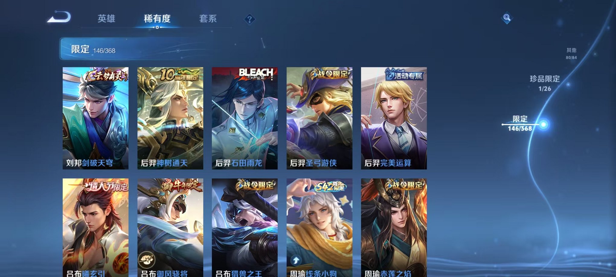 WZCMW4154719王者荣耀账号详情图26 WZCMW4154719王者荣耀账号详情图26