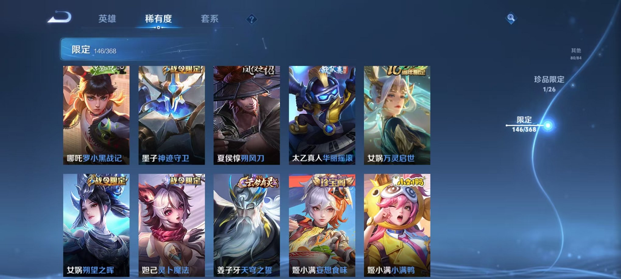 WZCMW4154719王者荣耀账号详情图27 WZCMW4154719王者荣耀账号详情图27