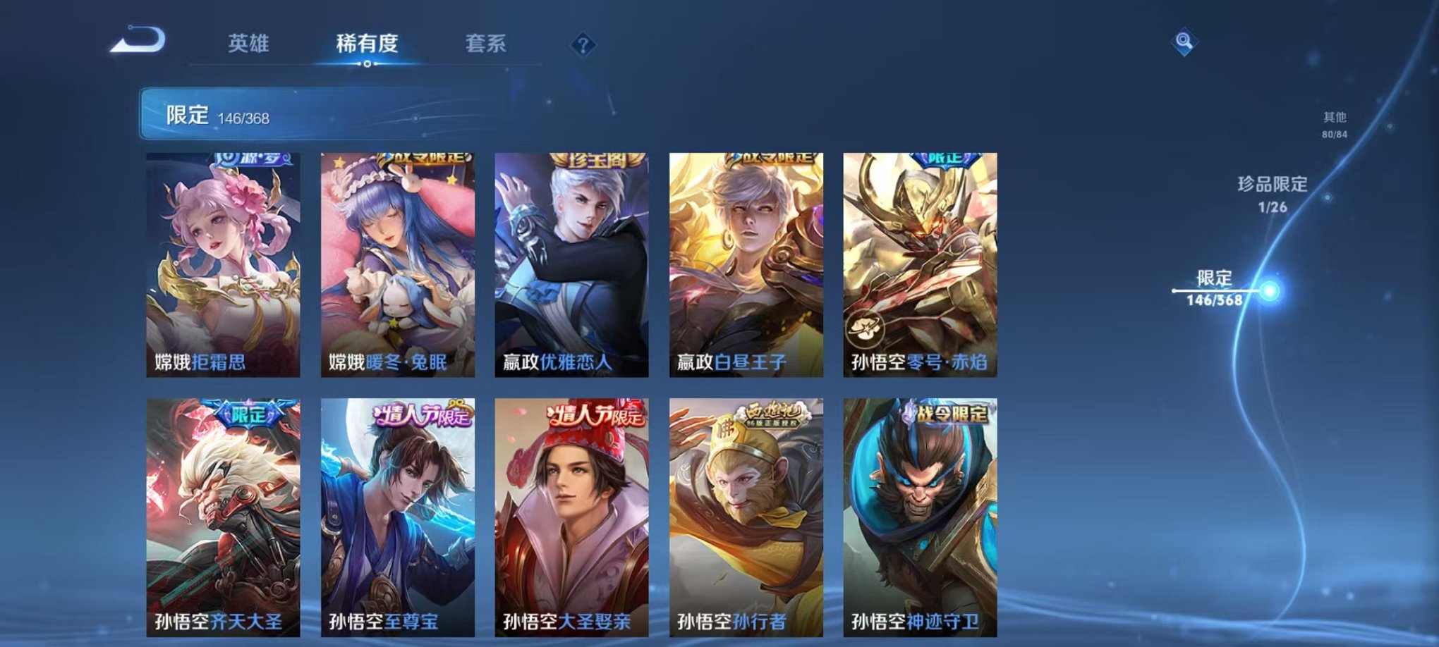 WZCMW4154719王者荣耀账号详情图28 WZCMW4154719王者荣耀账号详情图28