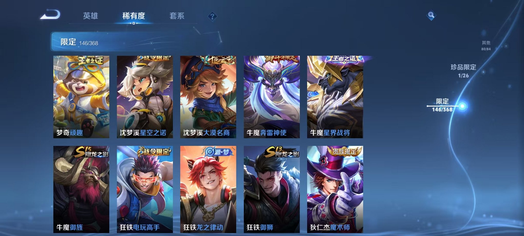 WZCMW4154719王者荣耀账号详情图31 WZCMW4154719王者荣耀账号详情图31