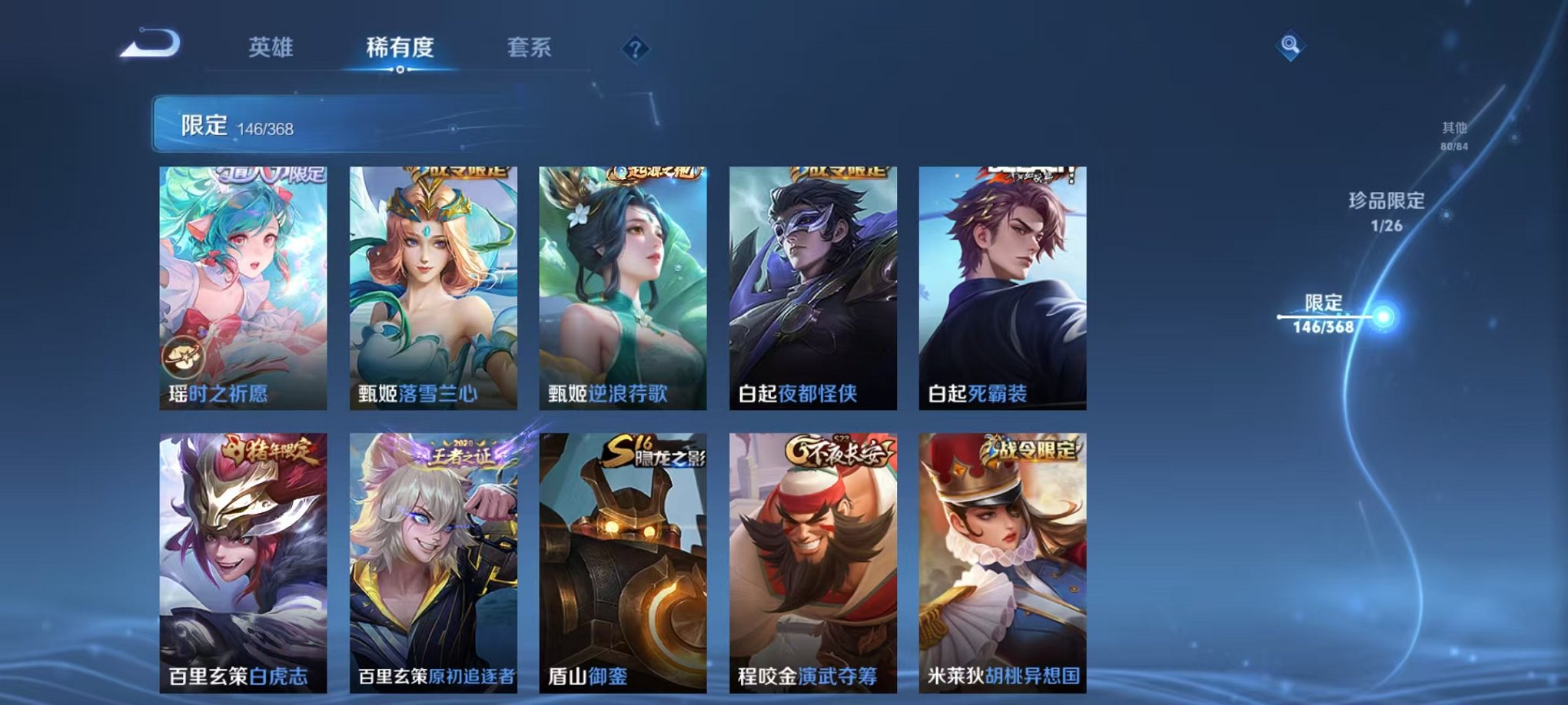 WZCMW4154719王者荣耀账号详情图32 WZCMW4154719王者荣耀账号详情图32