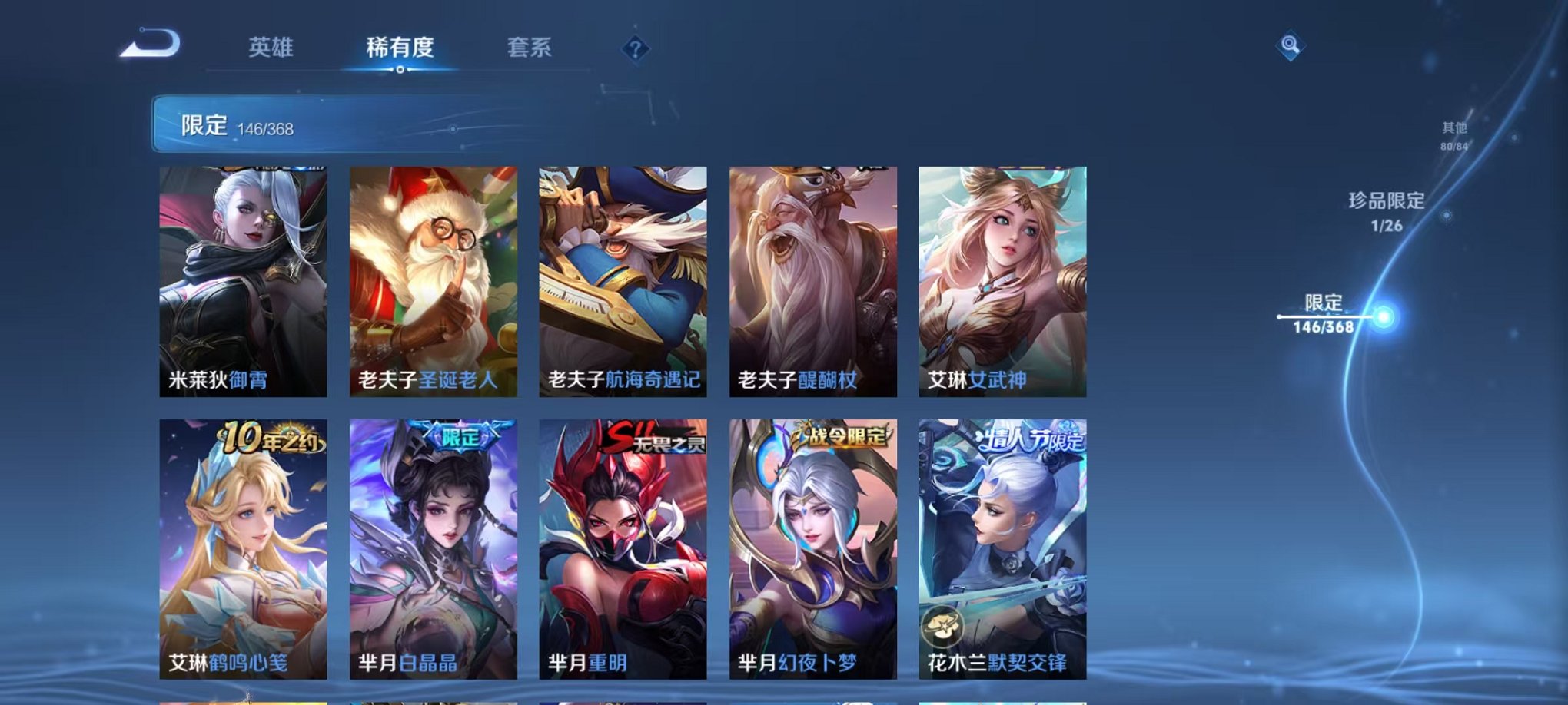 WZCMW4154719王者荣耀账号详情图33 WZCMW4154719王者荣耀账号详情图33