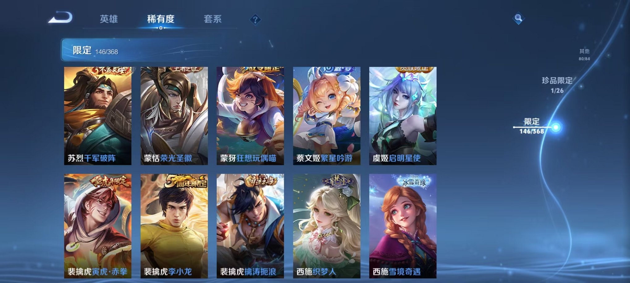 WZCMW4154719王者荣耀账号详情图34 WZCMW4154719王者荣耀账号详情图34