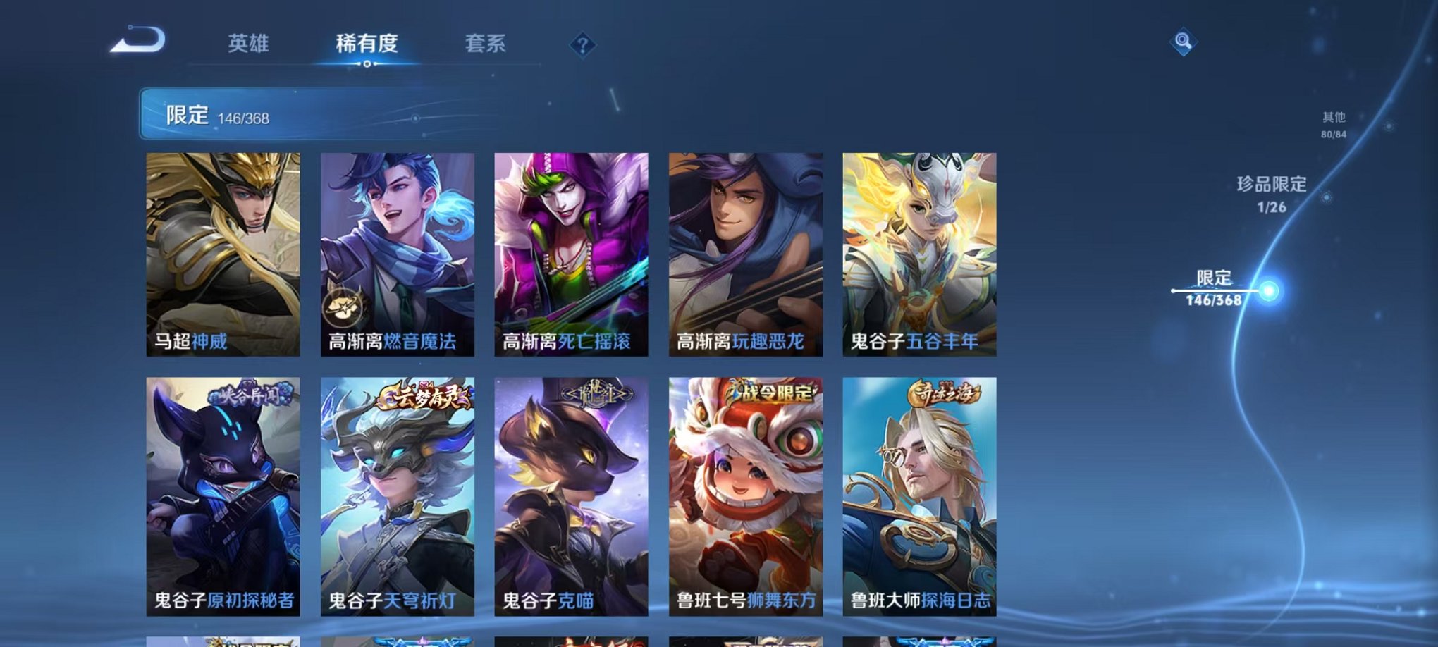 WZCMW4154719王者荣耀账号详情图36 WZCMW4154719王者荣耀账号详情图36