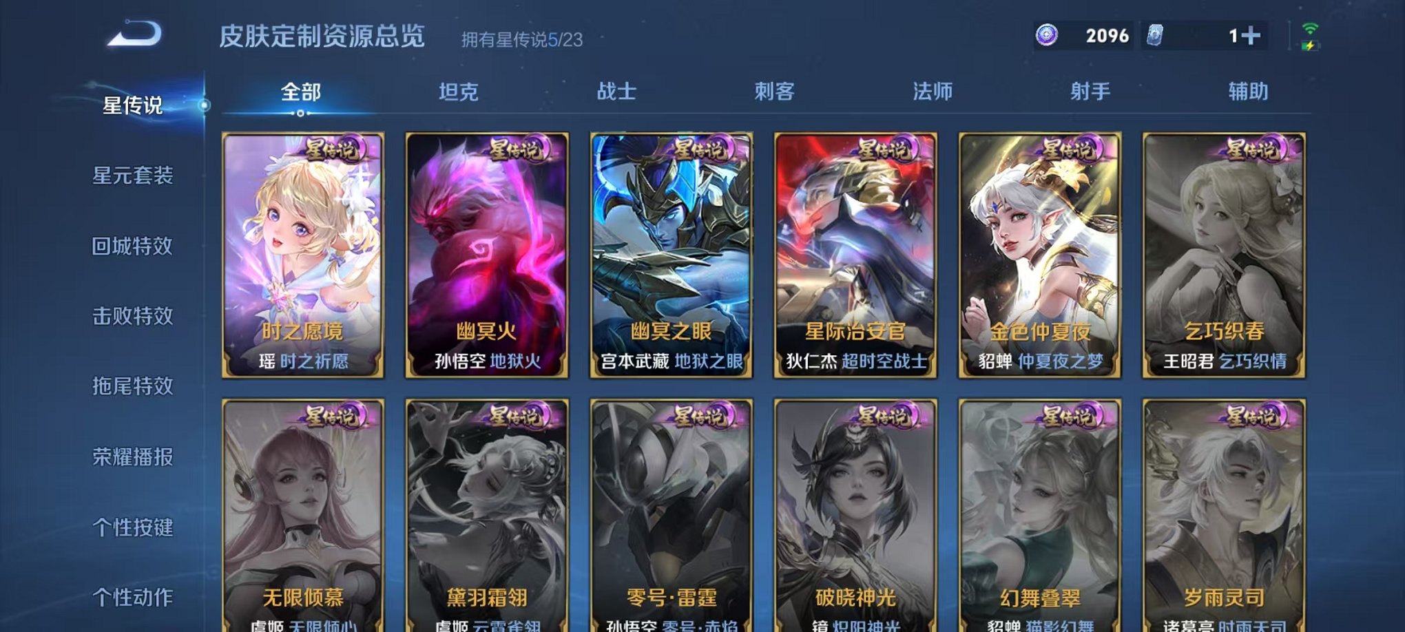 WZCMW4154719王者荣耀账号详情图37 WZCMW4154719王者荣耀账号详情图37