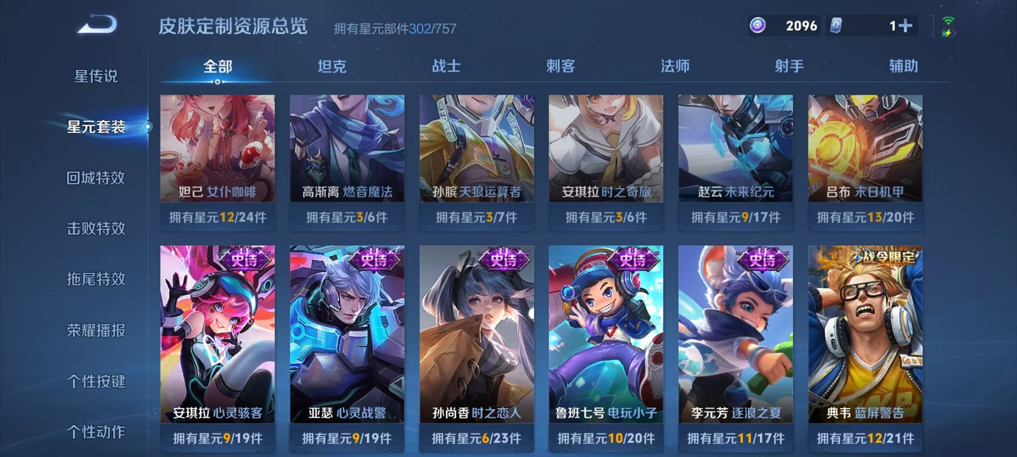 WZCMW4154719王者荣耀账号详情图38 WZCMW4154719王者荣耀账号详情图38