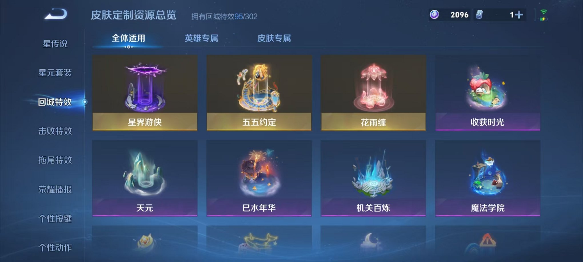 WZCMW4154719王者荣耀账号详情图39 WZCMW4154719王者荣耀账号详情图39