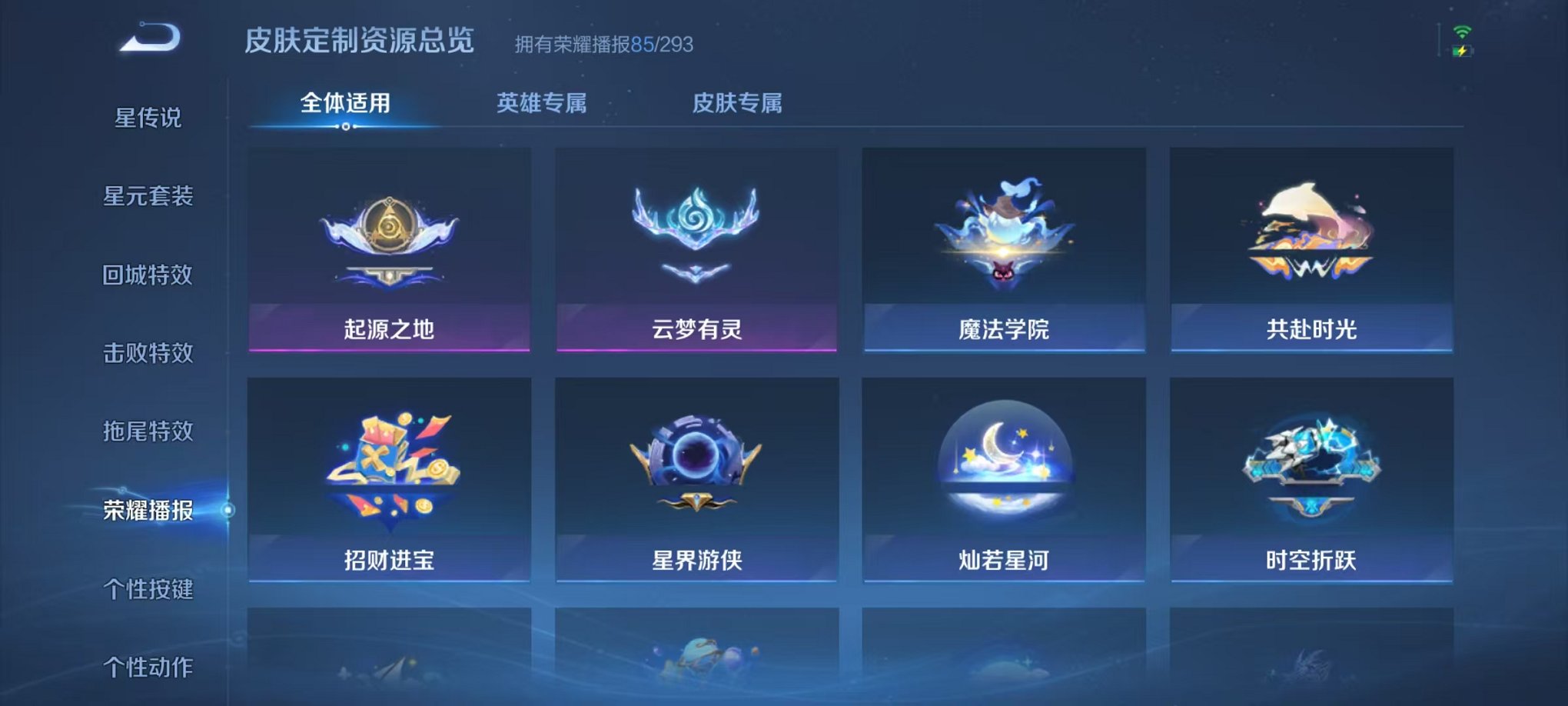 WZCMW4154719王者荣耀账号详情图40 WZCMW4154719王者荣耀账号详情图40