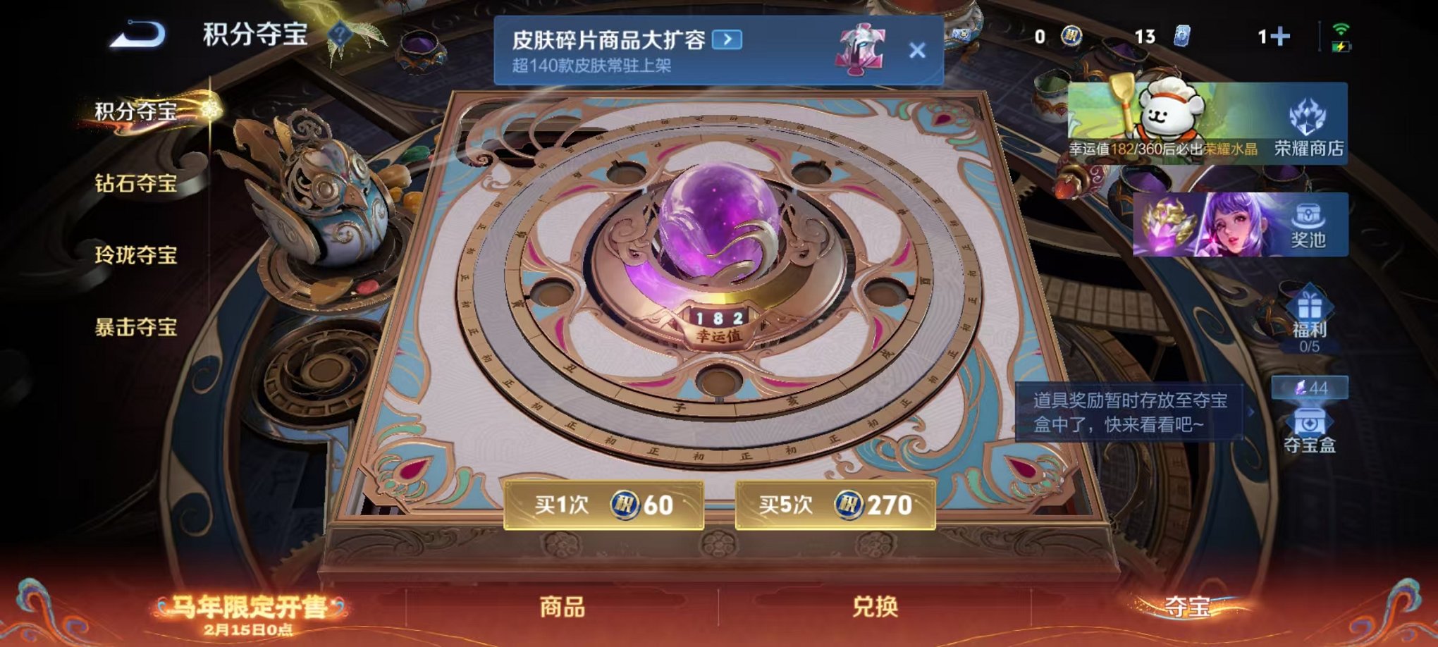 WZCMW4154719王者荣耀账号详情图44 WZCMW4154719王者荣耀账号详情图44