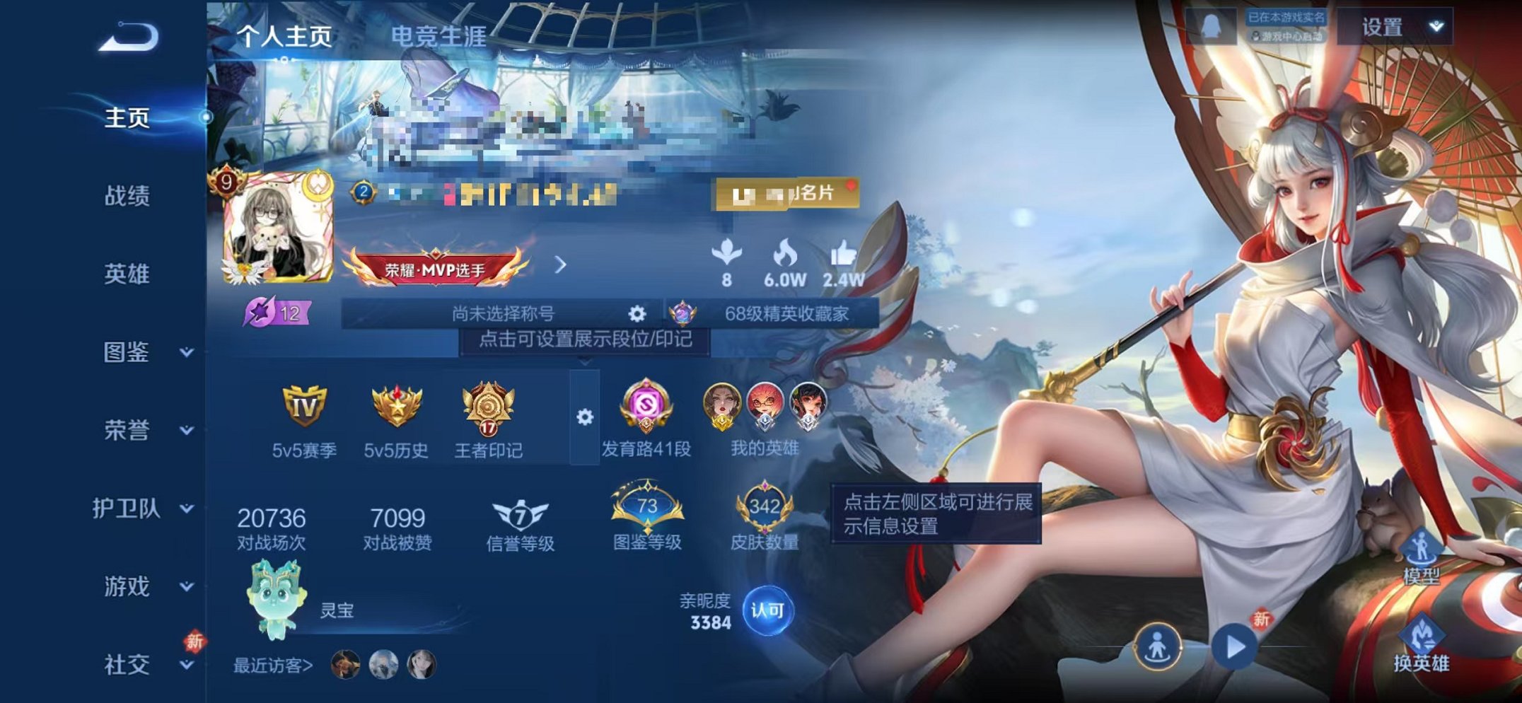 王者荣耀账号苹果QQ127英雄-342皮肤-【342皮肤3水晶3星元22传说2金标可秒换绑】苹果QQ-127英雄-342