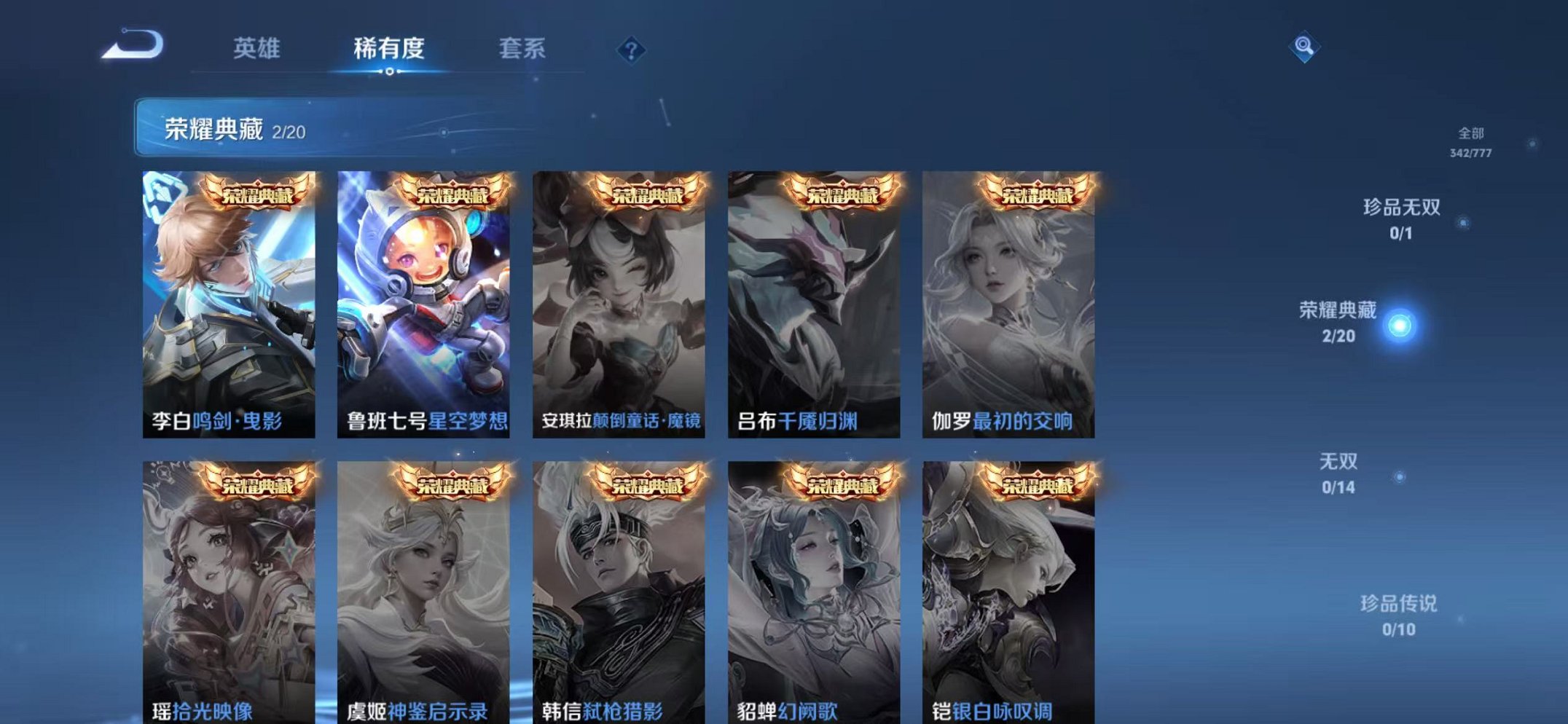 WZCMW4154721王者荣耀账号详情图4 WZCMW4154721王者荣耀账号详情图4