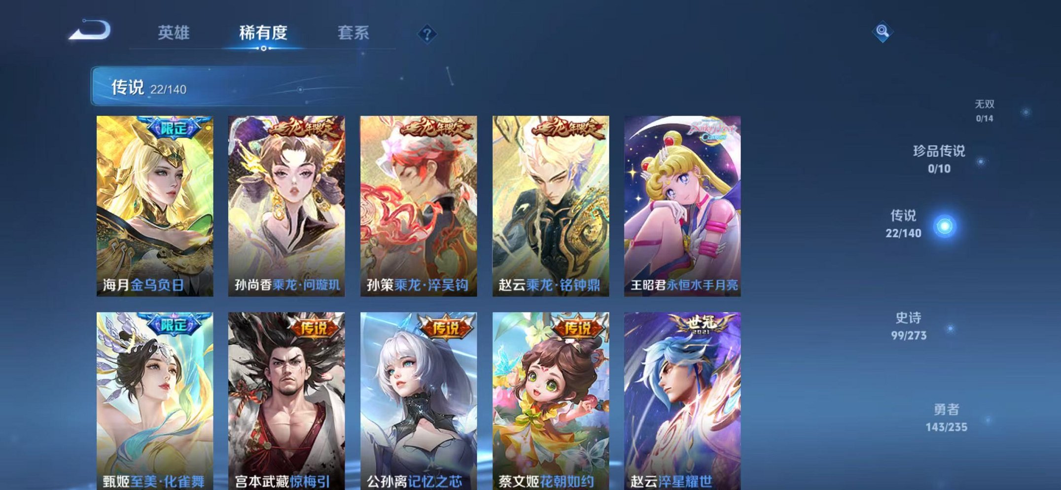 WZCMW4154721王者荣耀账号详情图5 WZCMW4154721王者荣耀账号详情图5