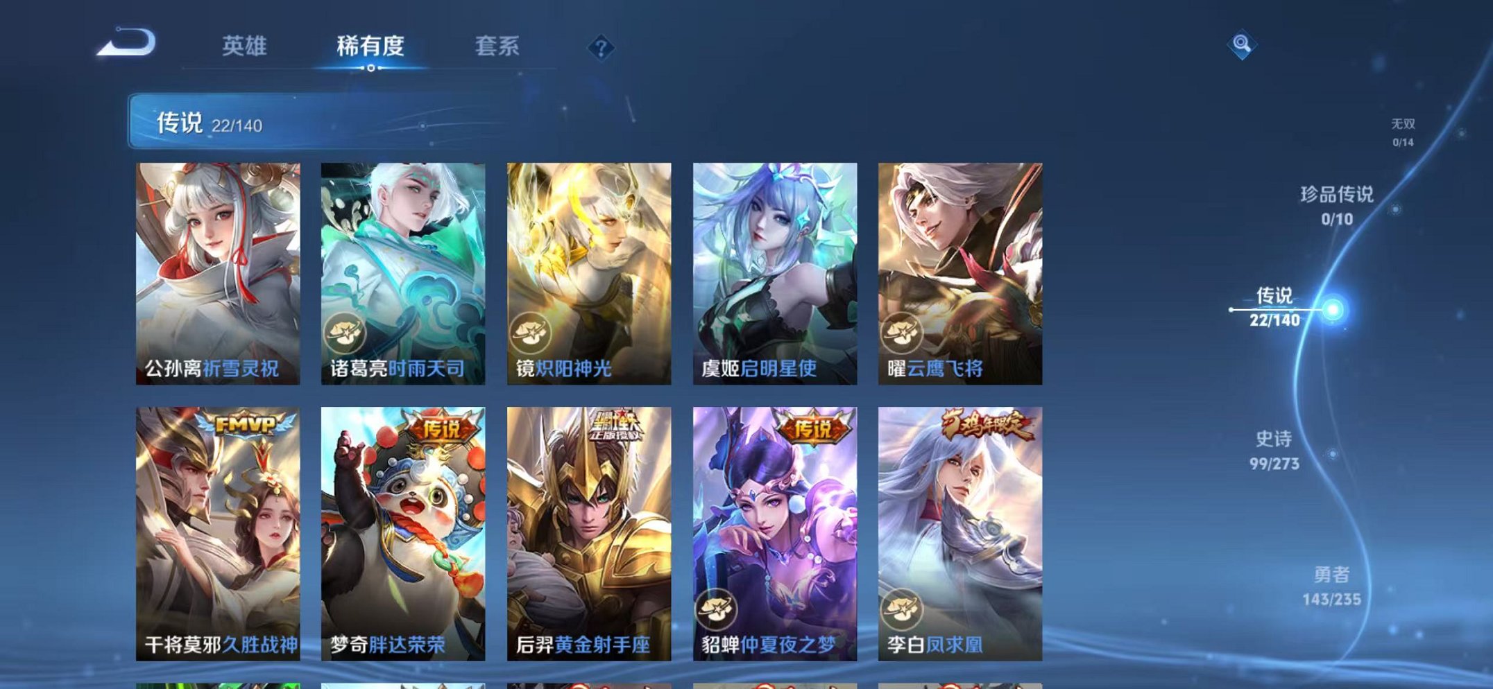 WZCMW4154721王者荣耀账号详情图6 WZCMW4154721王者荣耀账号详情图6