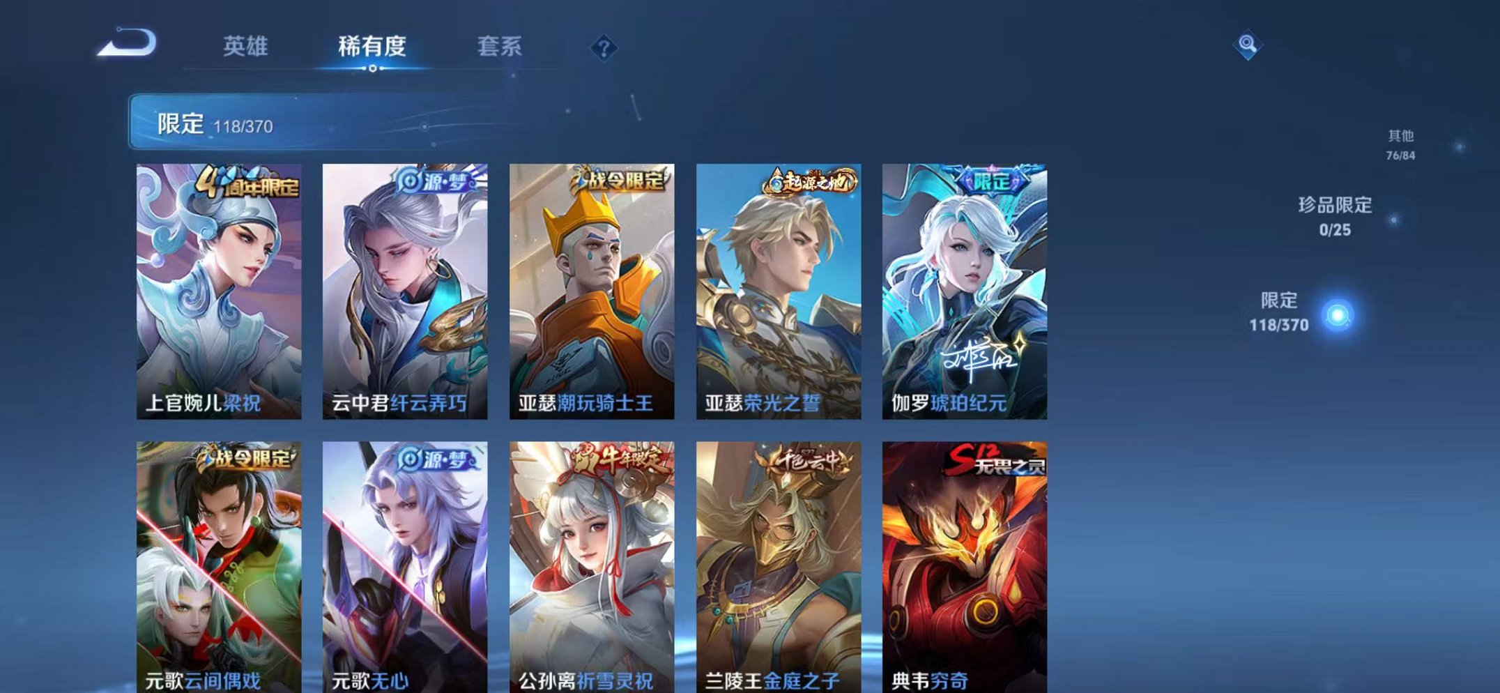 WZCMW4154721王者荣耀账号详情图8 WZCMW4154721王者荣耀账号详情图8