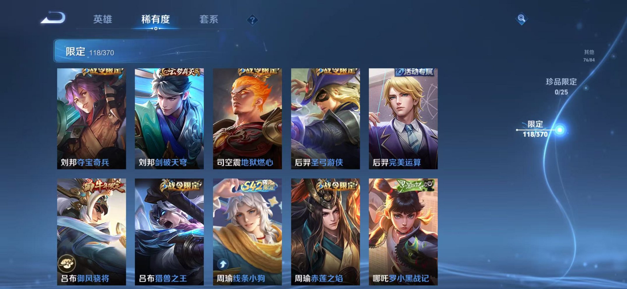 WZCMW4154721王者荣耀账号详情图9 WZCMW4154721王者荣耀账号详情图9