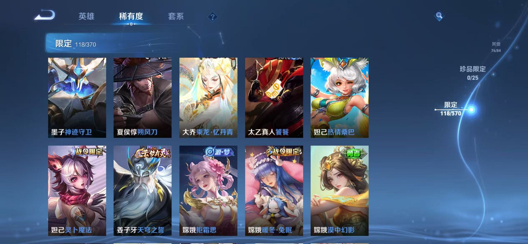 WZCMW4154721王者荣耀账号详情图10 WZCMW4154721王者荣耀账号详情图10