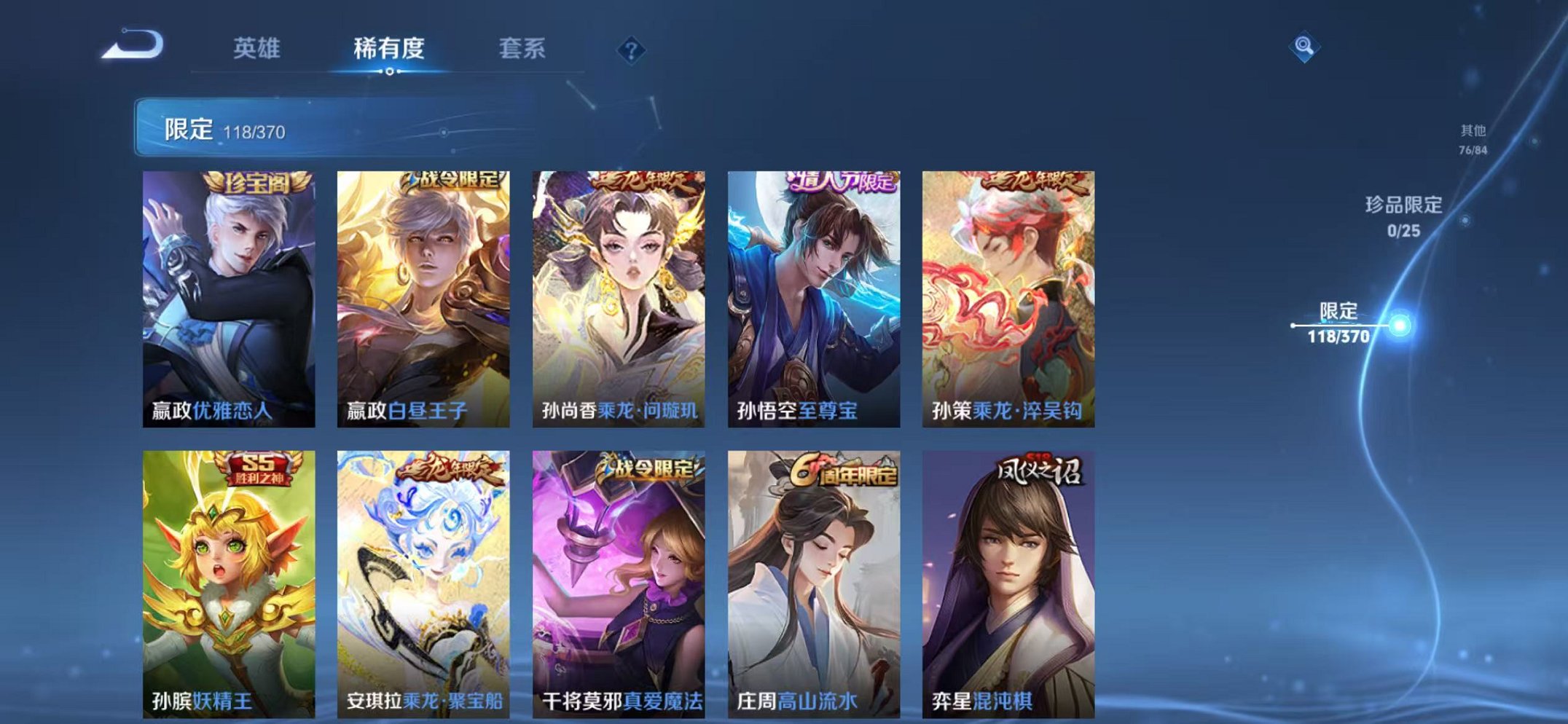 WZCMW4154721王者荣耀账号详情图11 WZCMW4154721王者荣耀账号详情图11