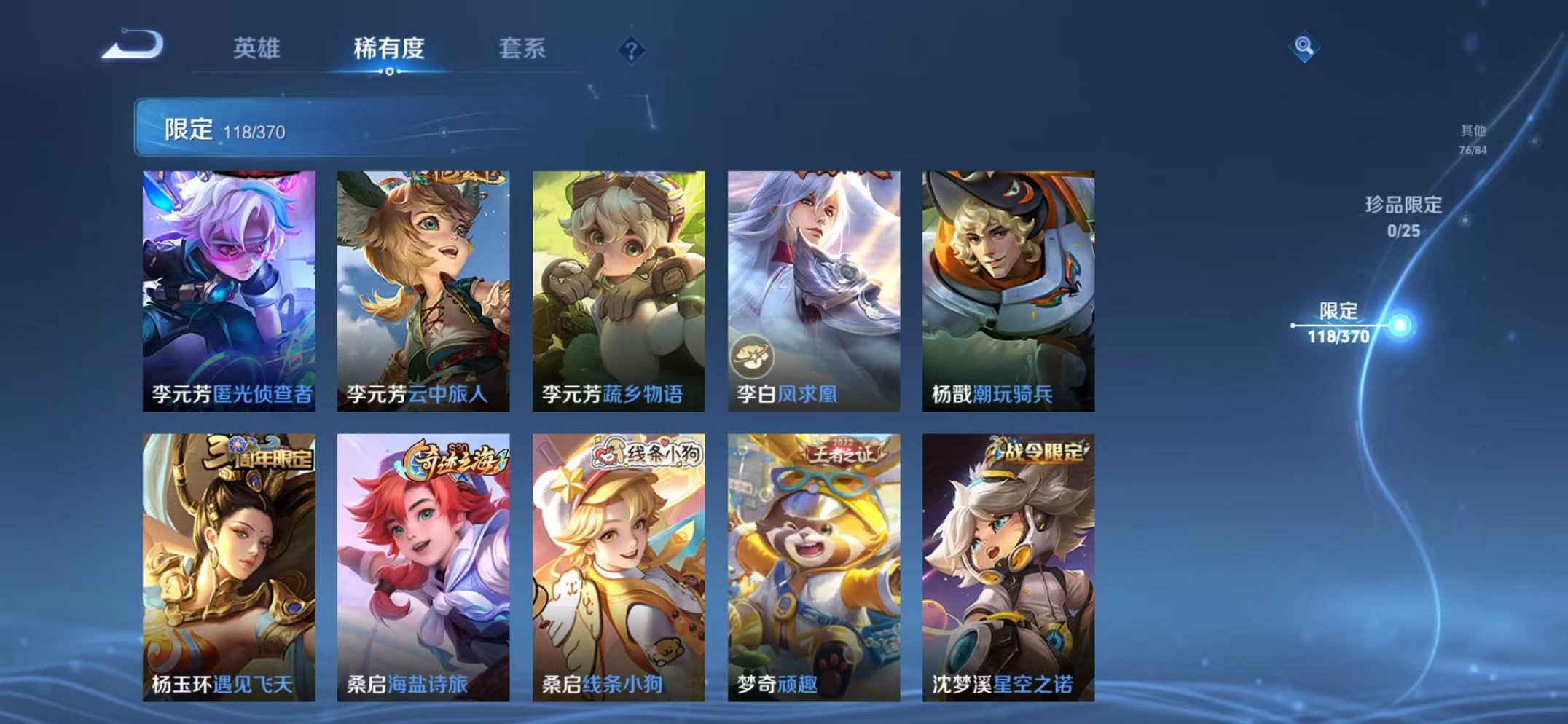 WZCMW4154721王者荣耀账号详情图13 WZCMW4154721王者荣耀账号详情图13