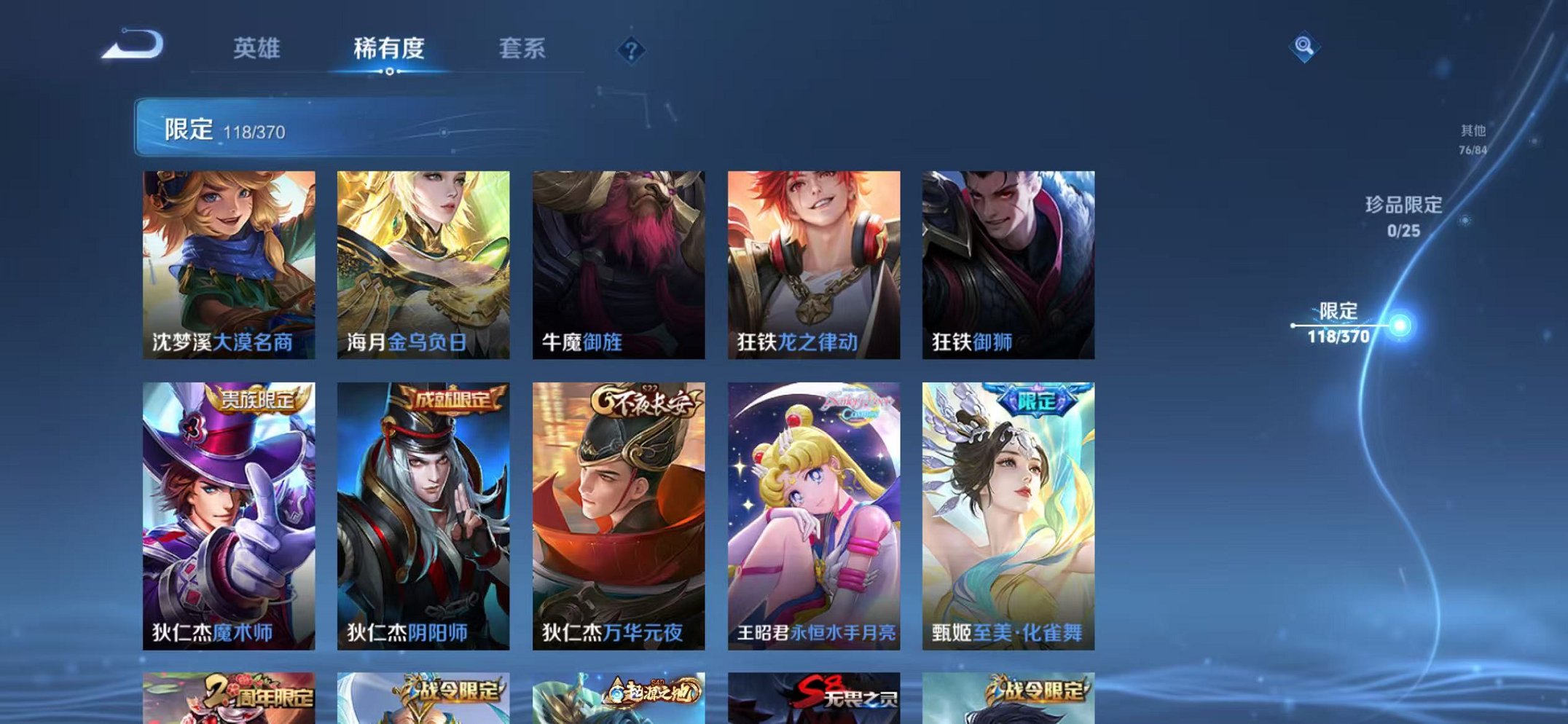 WZCMW4154721王者荣耀账号详情图14 WZCMW4154721王者荣耀账号详情图14