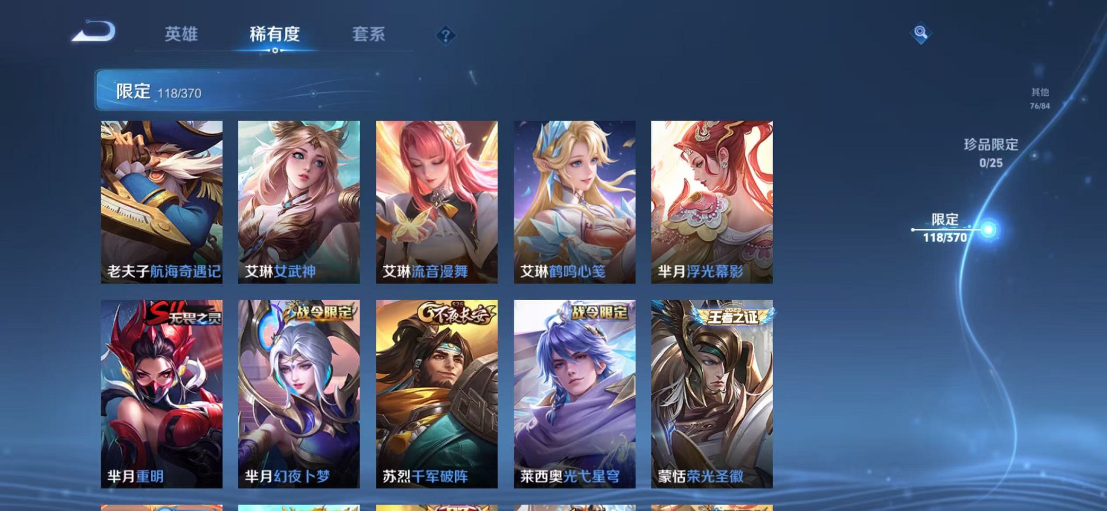 WZCMW4154721王者荣耀账号详情图16 WZCMW4154721王者荣耀账号详情图16