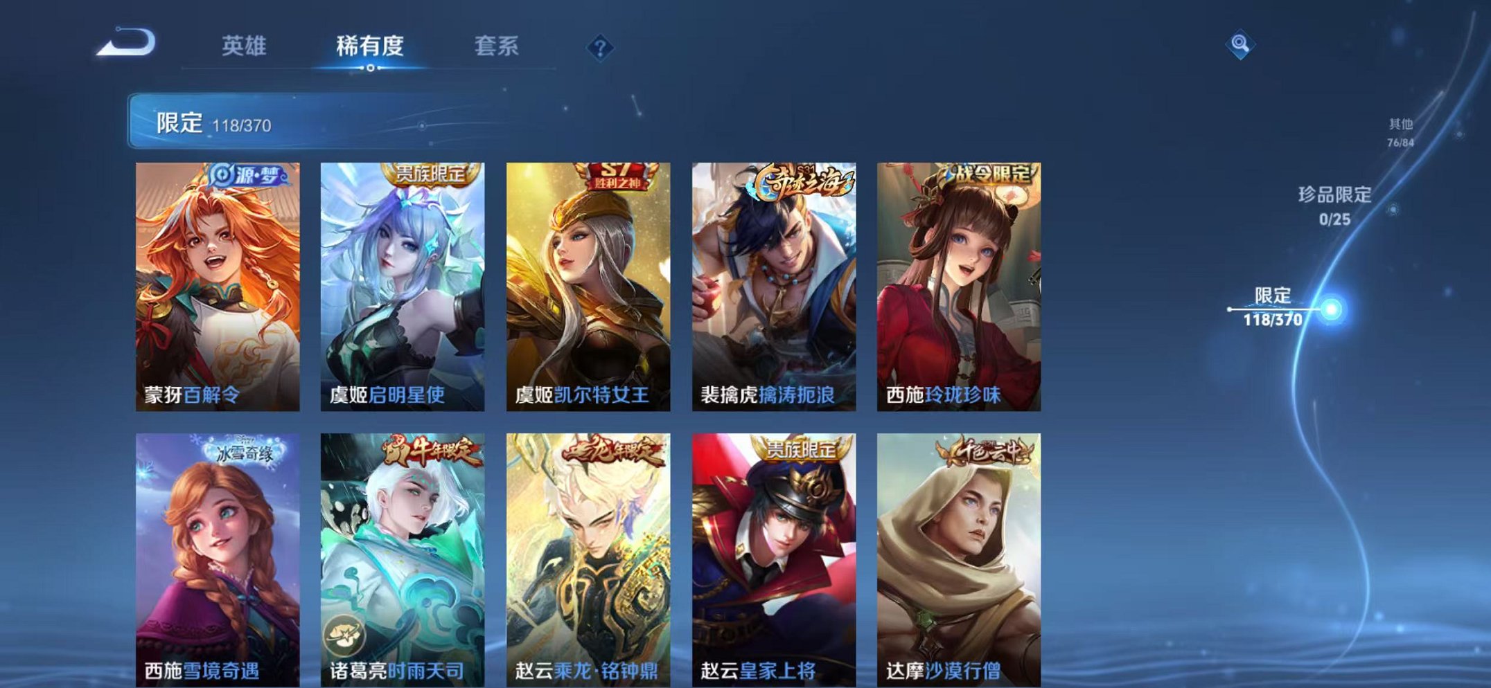 WZCMW4154721王者荣耀账号详情图17 WZCMW4154721王者荣耀账号详情图17