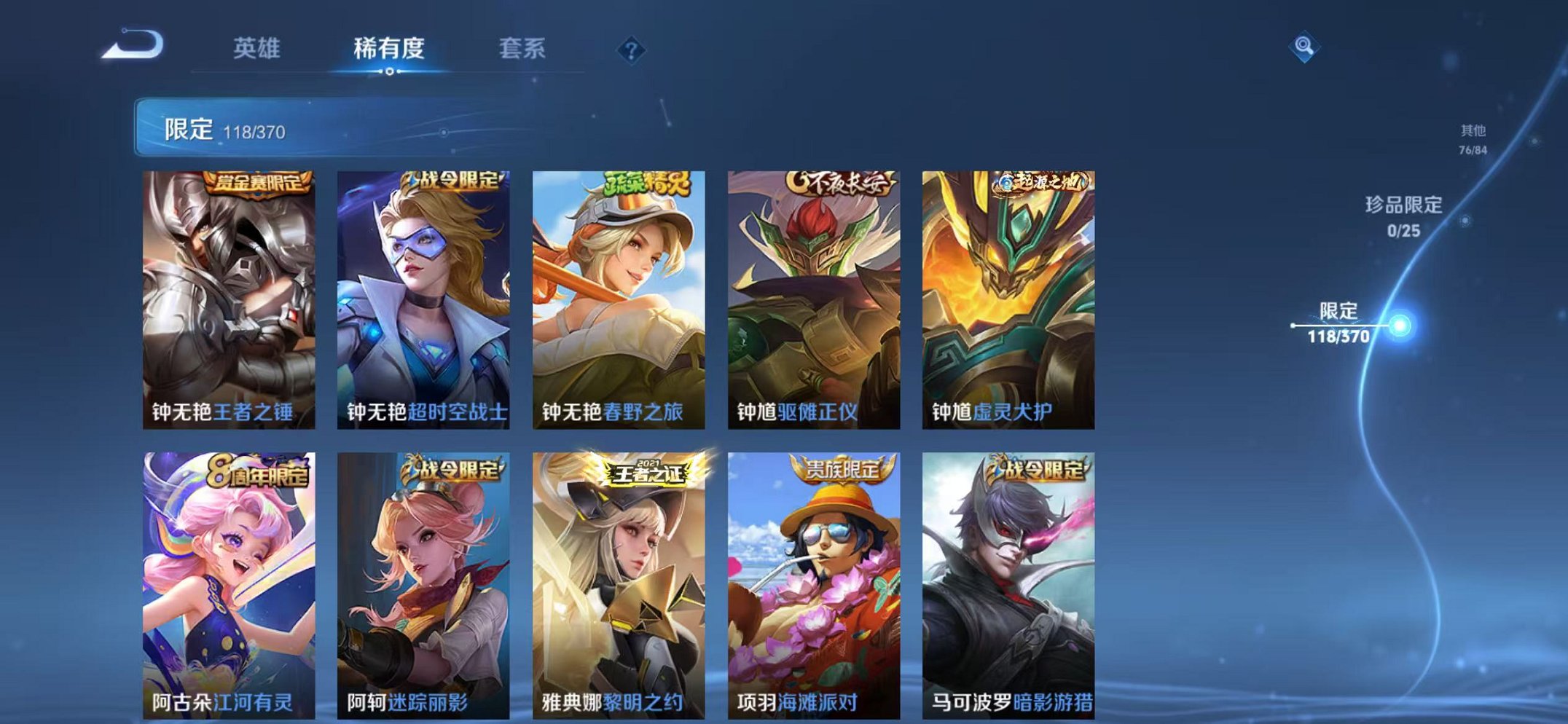 WZCMW4154721王者荣耀账号详情图18 WZCMW4154721王者荣耀账号详情图18