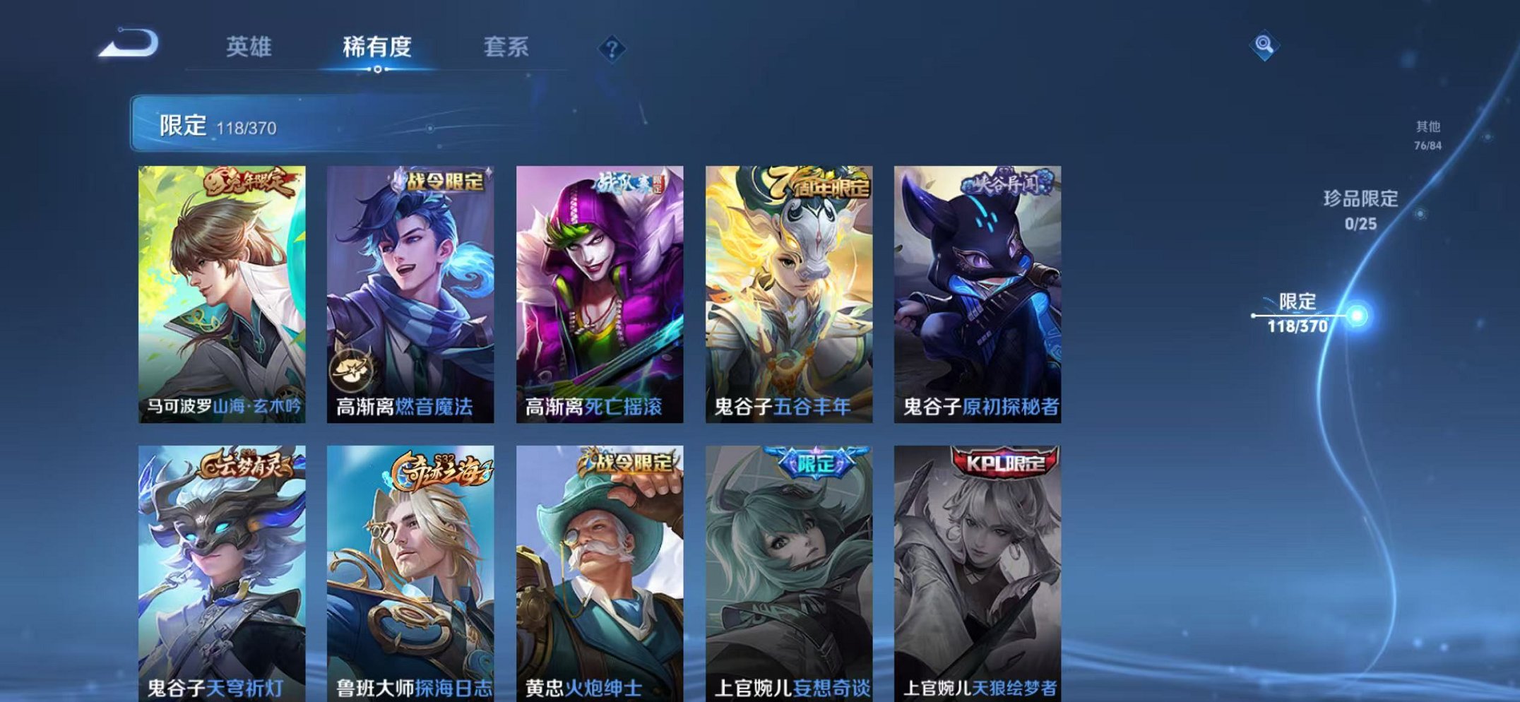 WZCMW4154721王者荣耀账号详情图19 WZCMW4154721王者荣耀账号详情图19