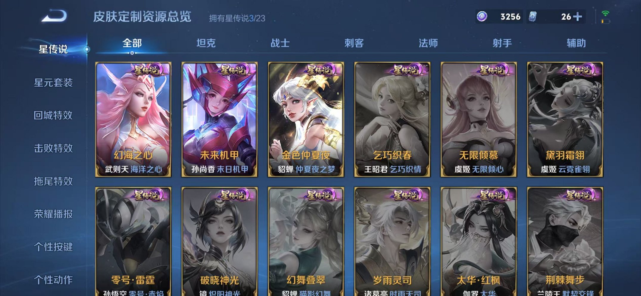 WZCMW4154721王者荣耀账号详情图21 WZCMW4154721王者荣耀账号详情图21