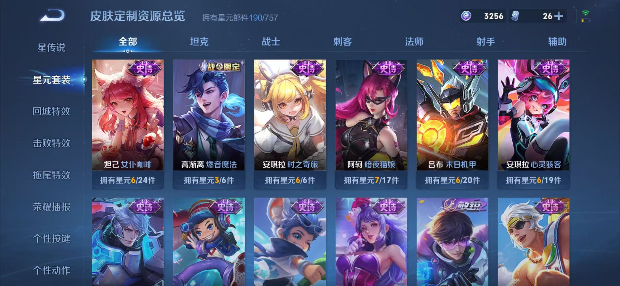 WZCMW4154721王者荣耀账号详情图22 WZCMW4154721王者荣耀账号详情图22