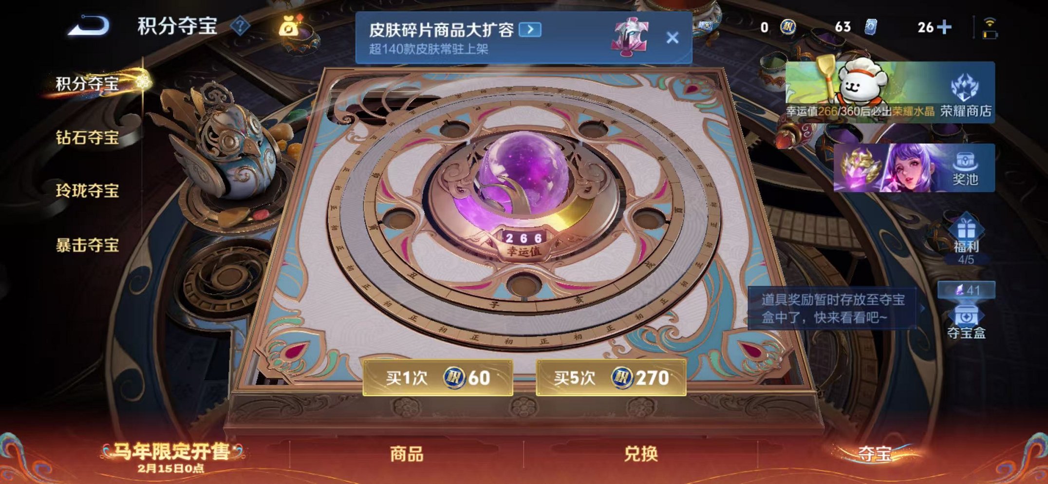 WZCMW4154721王者荣耀账号详情图25 WZCMW4154721王者荣耀账号详情图25