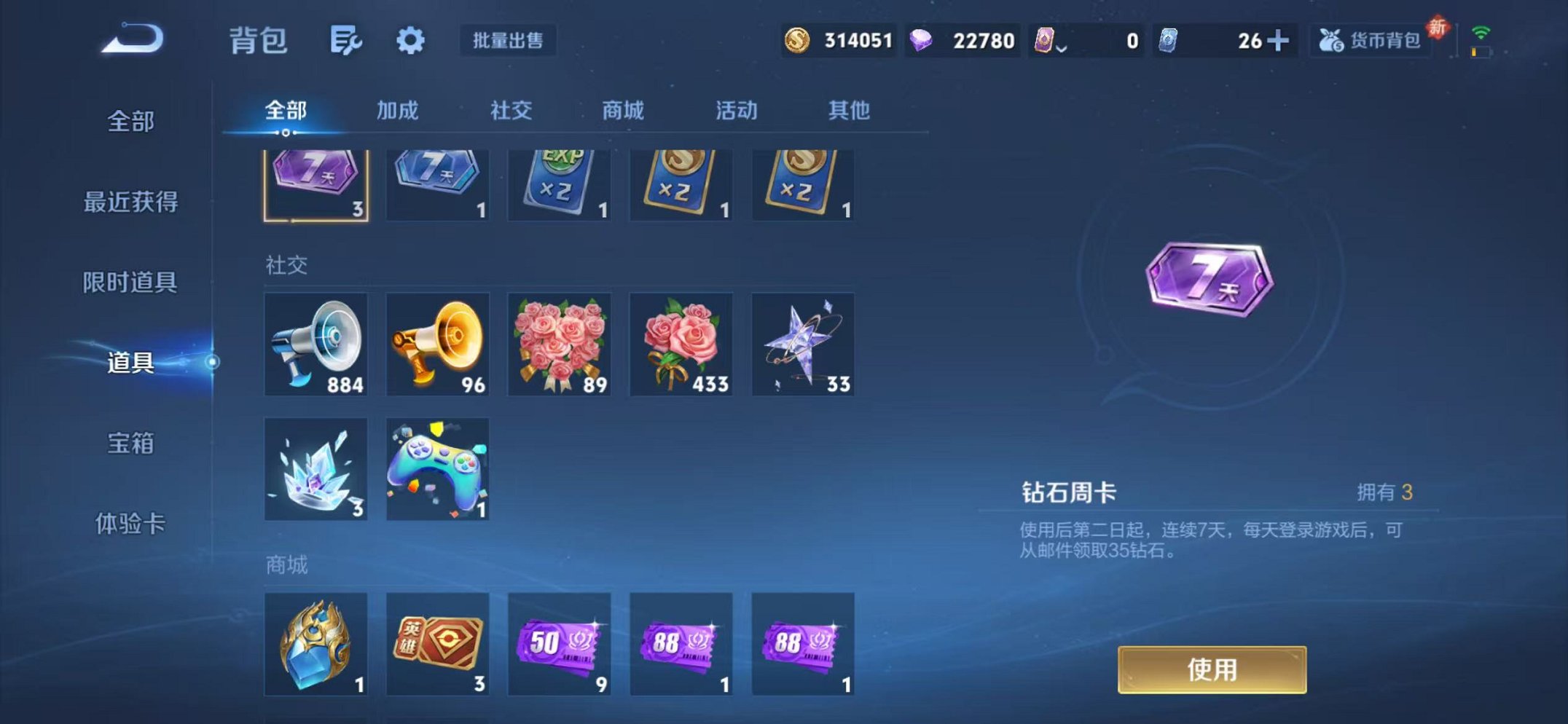 WZCMW4154721王者荣耀账号详情图26 WZCMW4154721王者荣耀账号详情图26