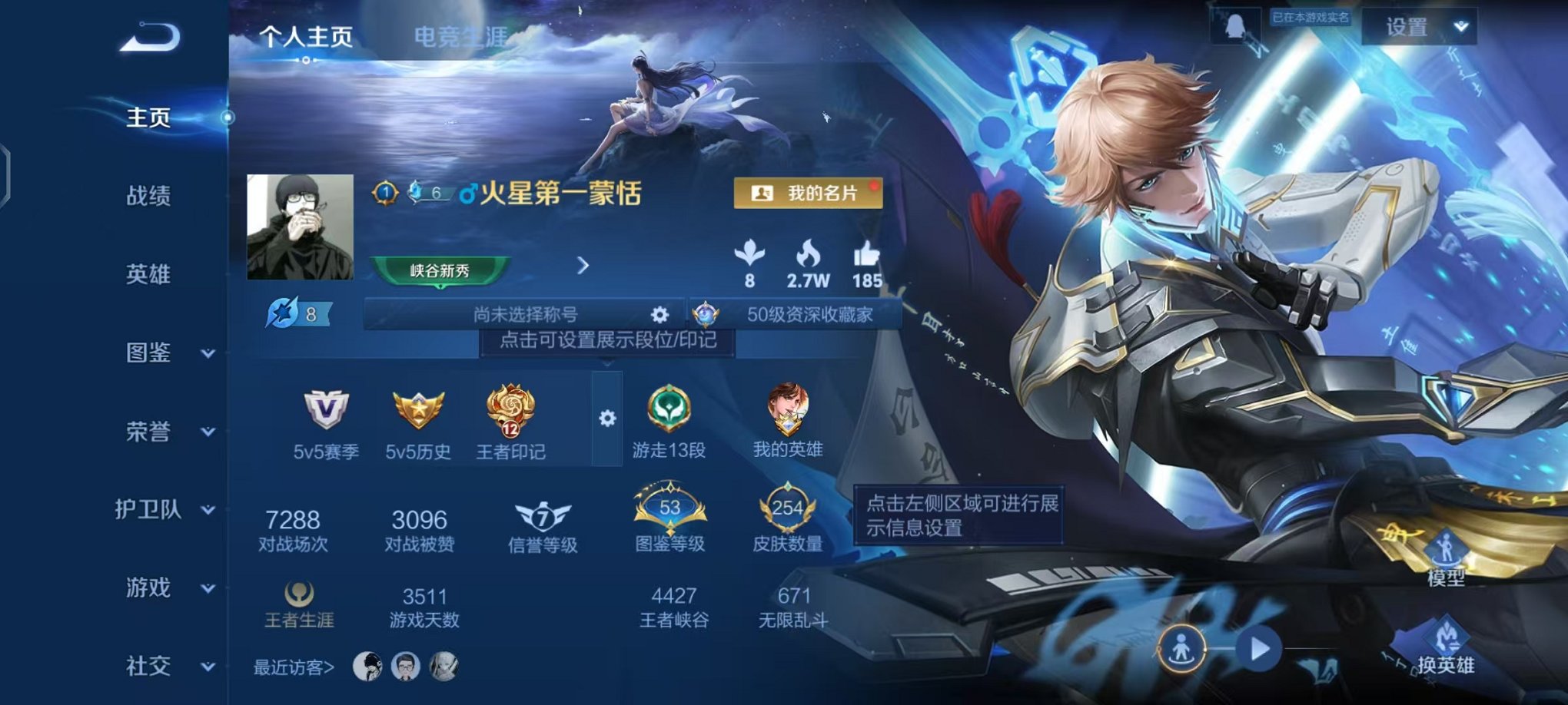 王者荣耀账号安卓QQ126英雄-254皮肤-【254皮肤2水晶13传说1天幕 可秒换绑】安卓QQ-126英雄-254皮肤