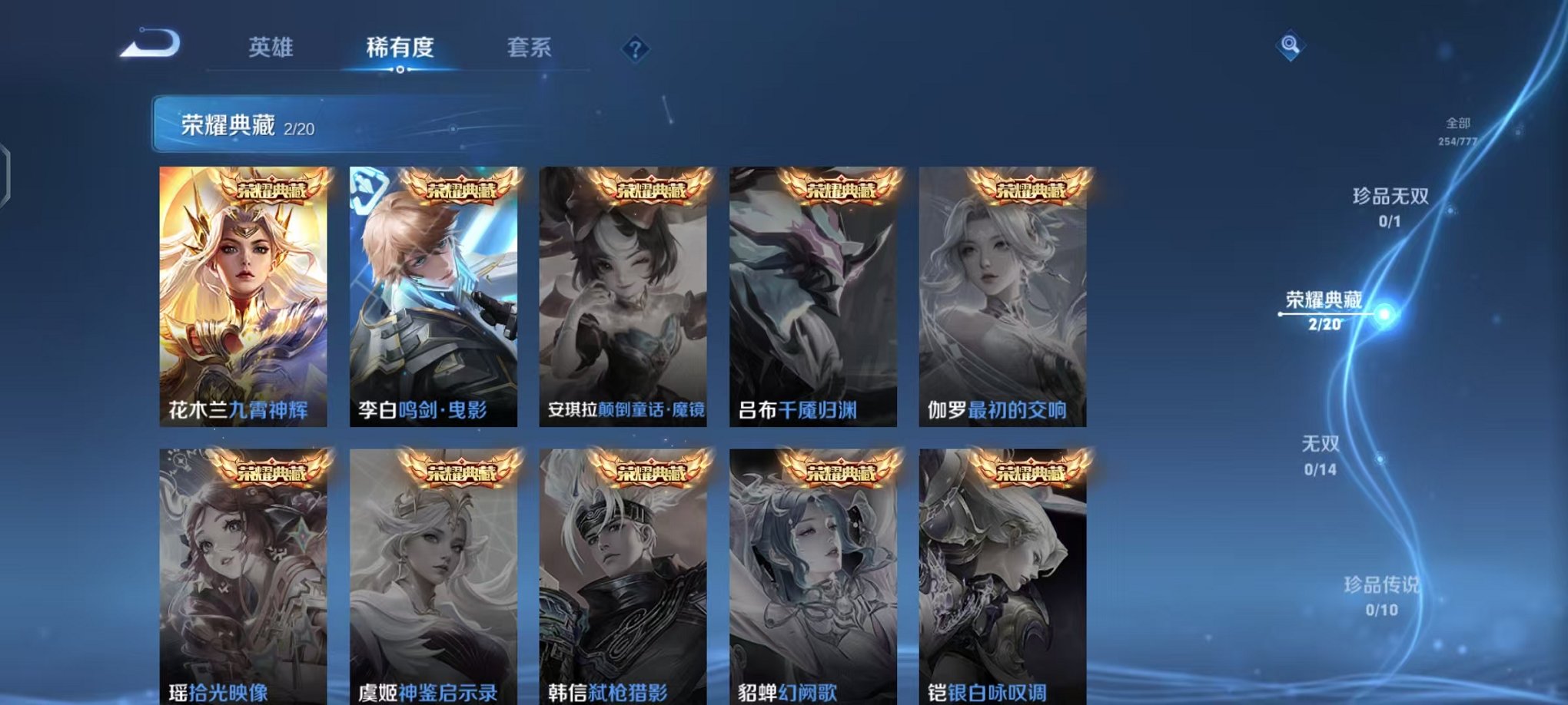 WZCMW4154710王者荣耀账号详情图4