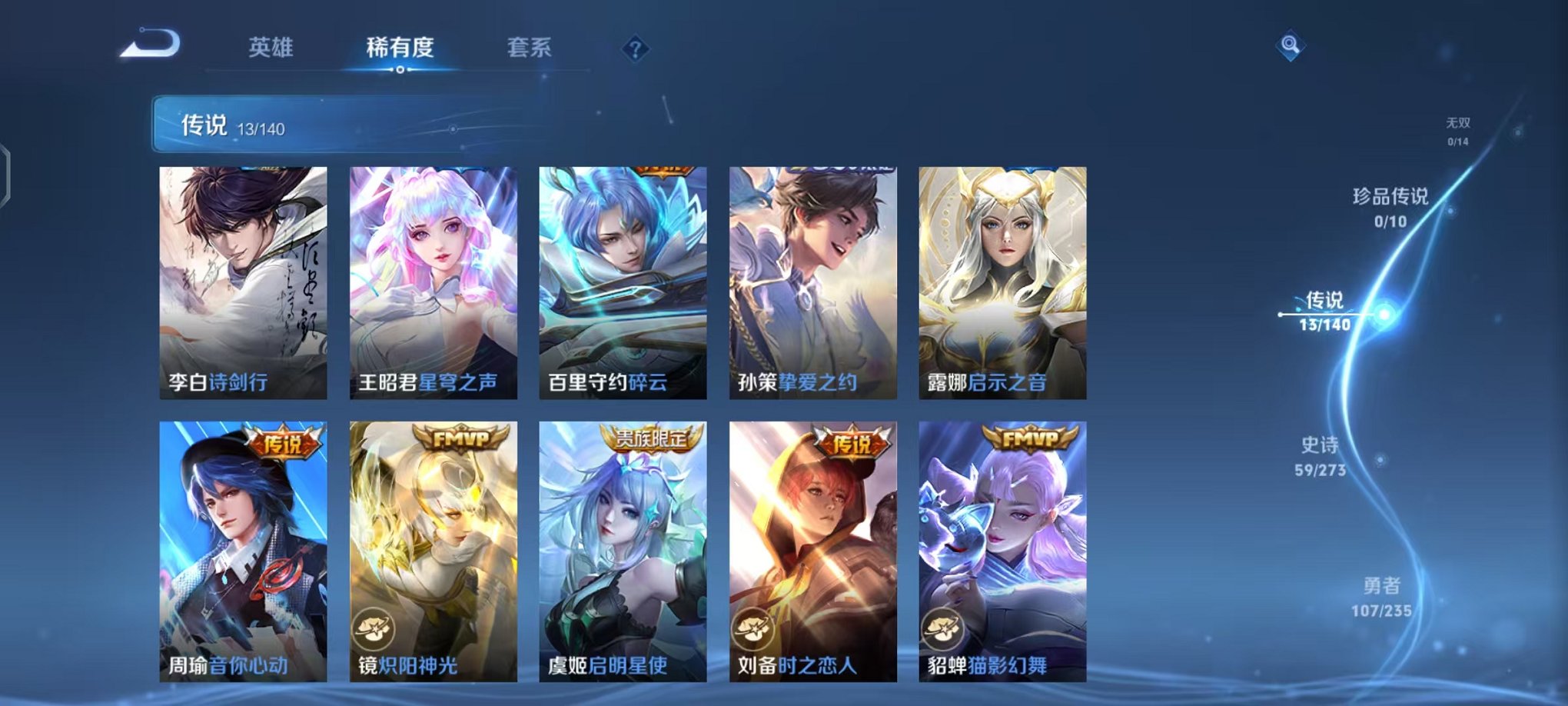 WZCMW4154710王者荣耀账号详情图5