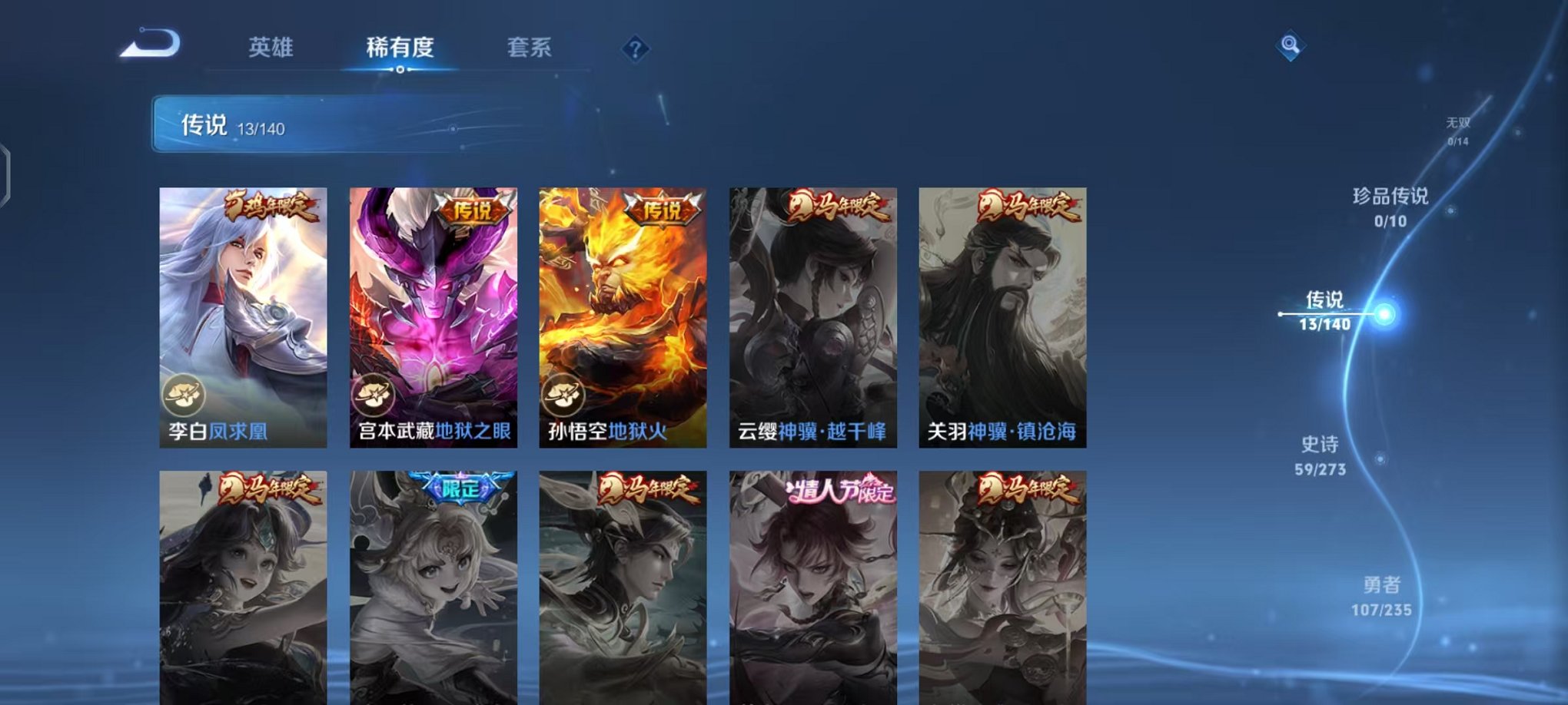 WZCMW4154710王者荣耀账号详情图6