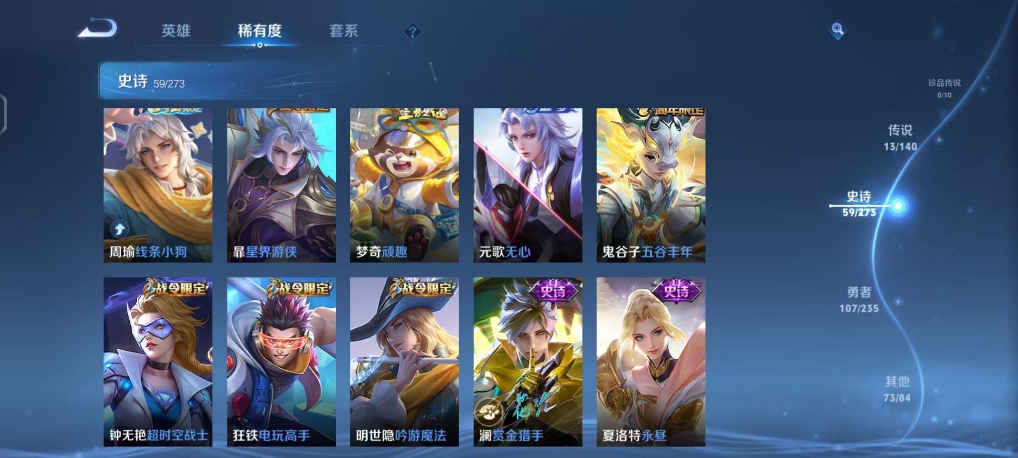 WZCMW4154710王者荣耀账号详情图7