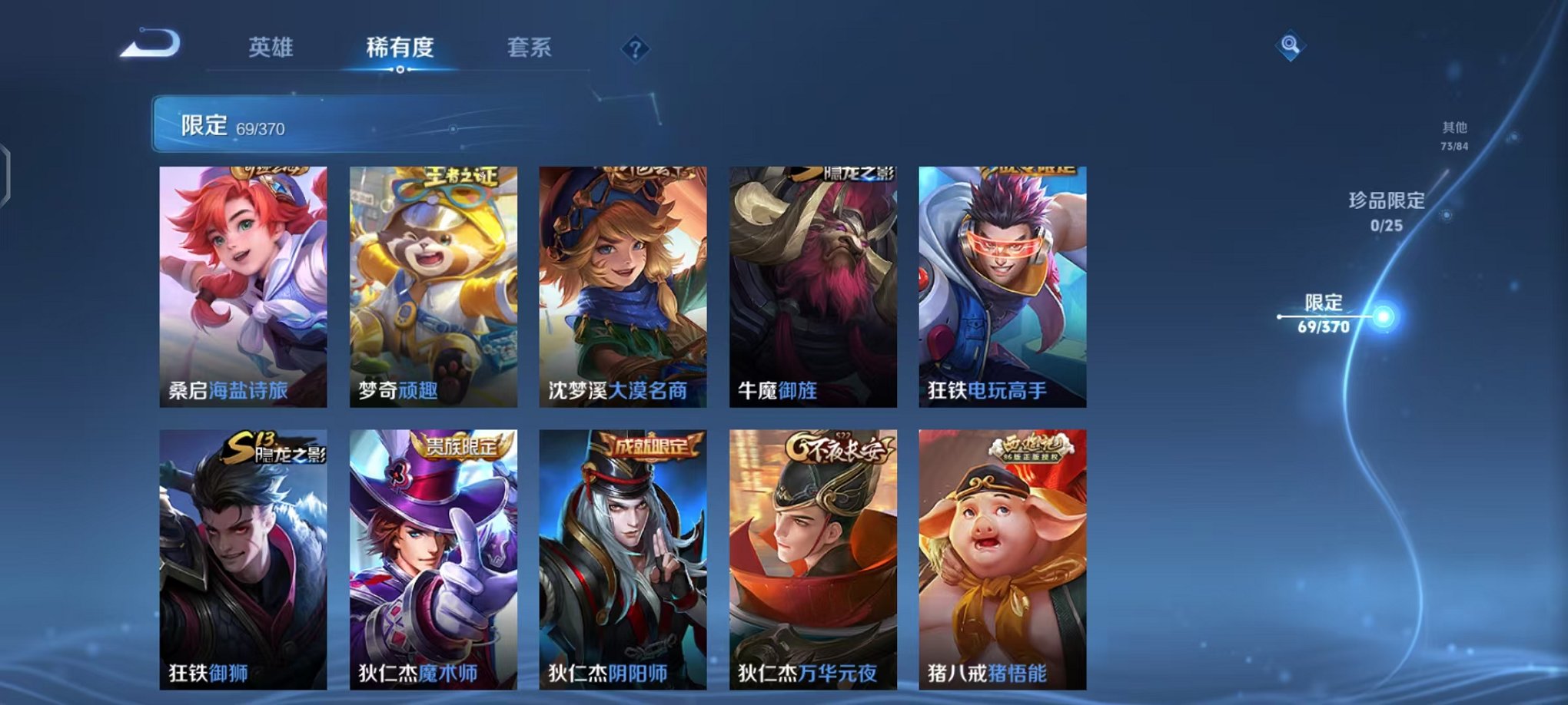 WZCMW4154710王者荣耀账号详情图11