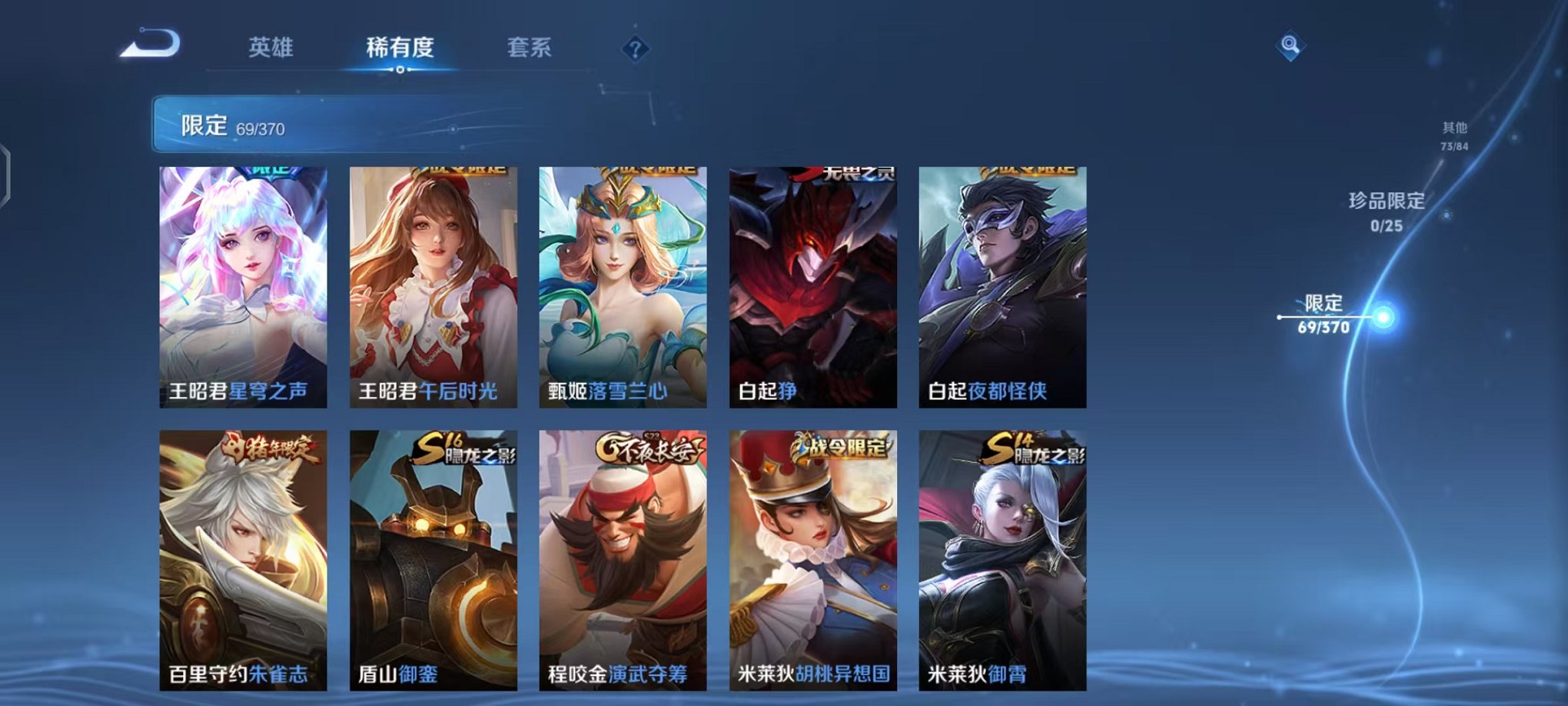 WZCMW4154710王者荣耀账号详情图12