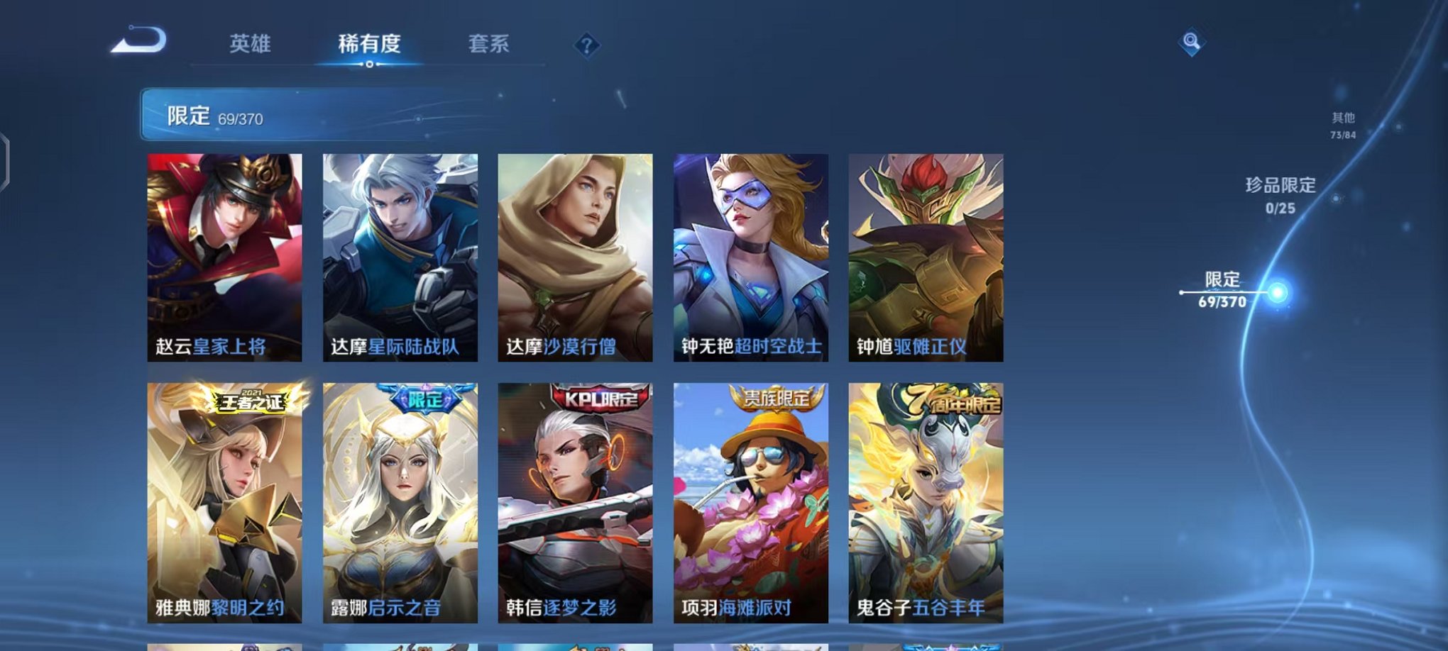 WZCMW4154710王者荣耀账号详情图14