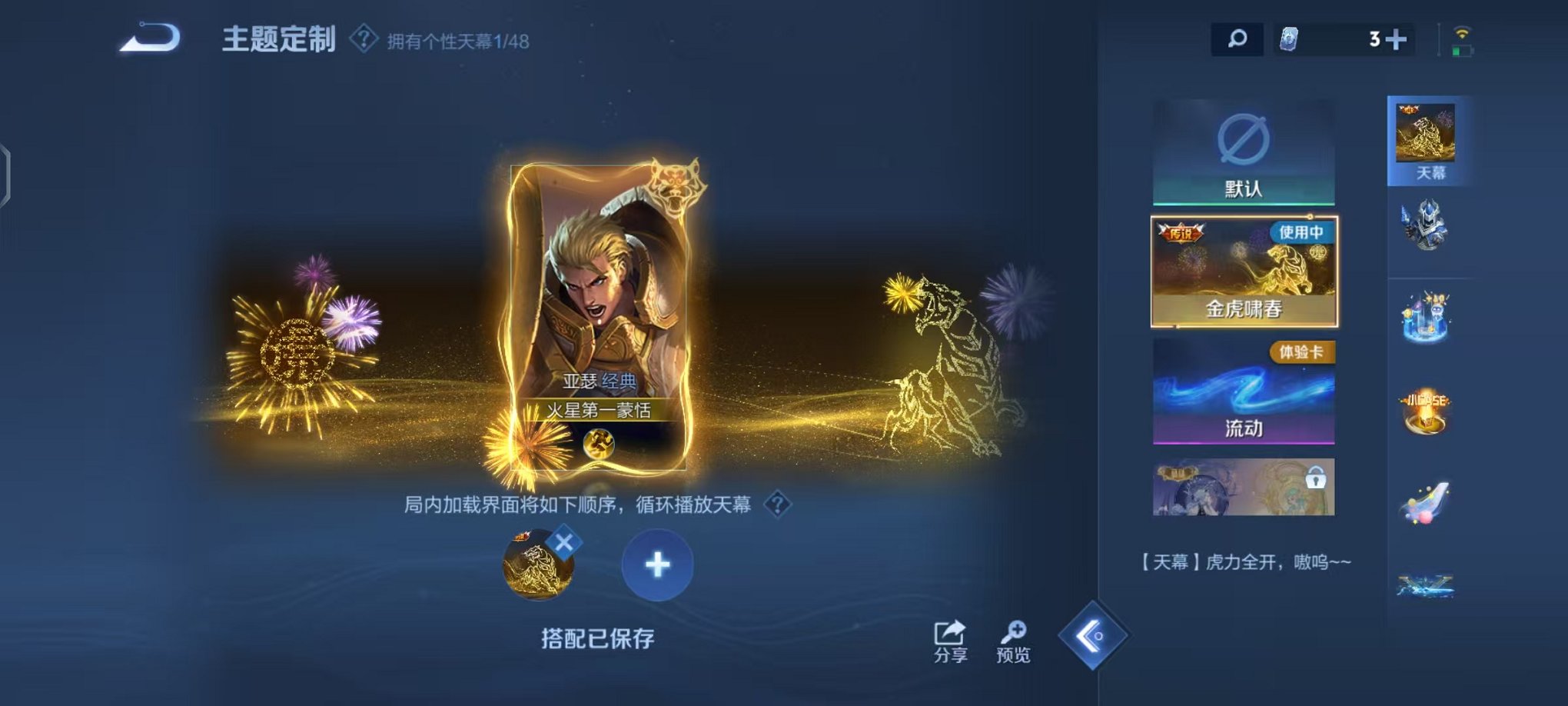 WZCMW4154710王者荣耀账号详情图17