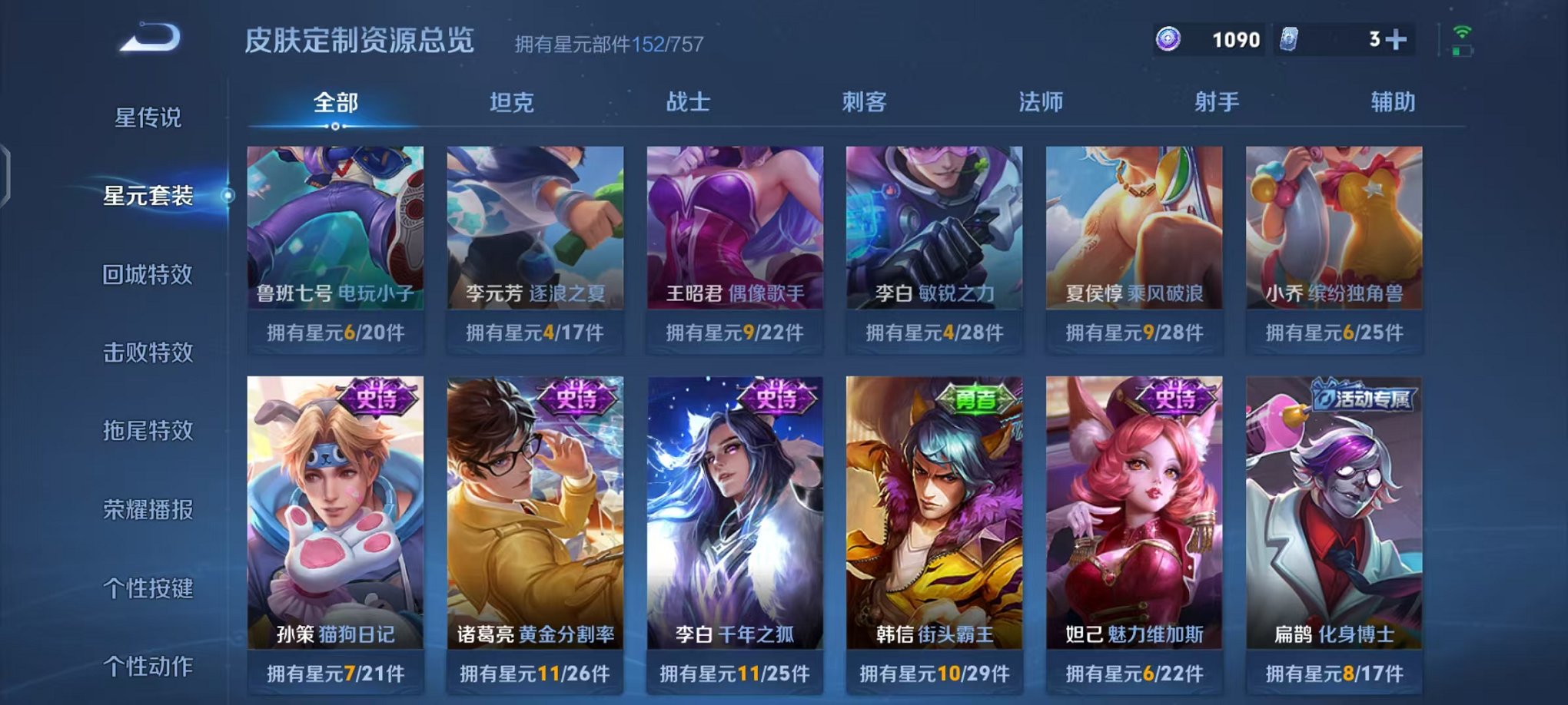 WZCMW4154710王者荣耀账号详情图19