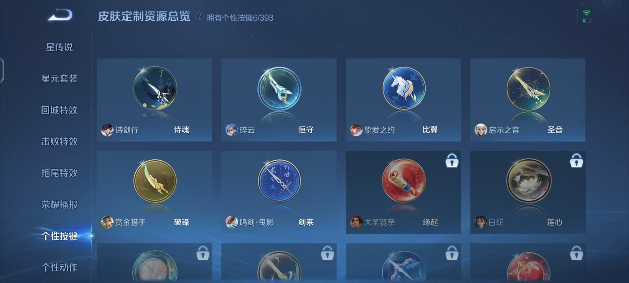 WZCMW4154710王者荣耀账号详情图21