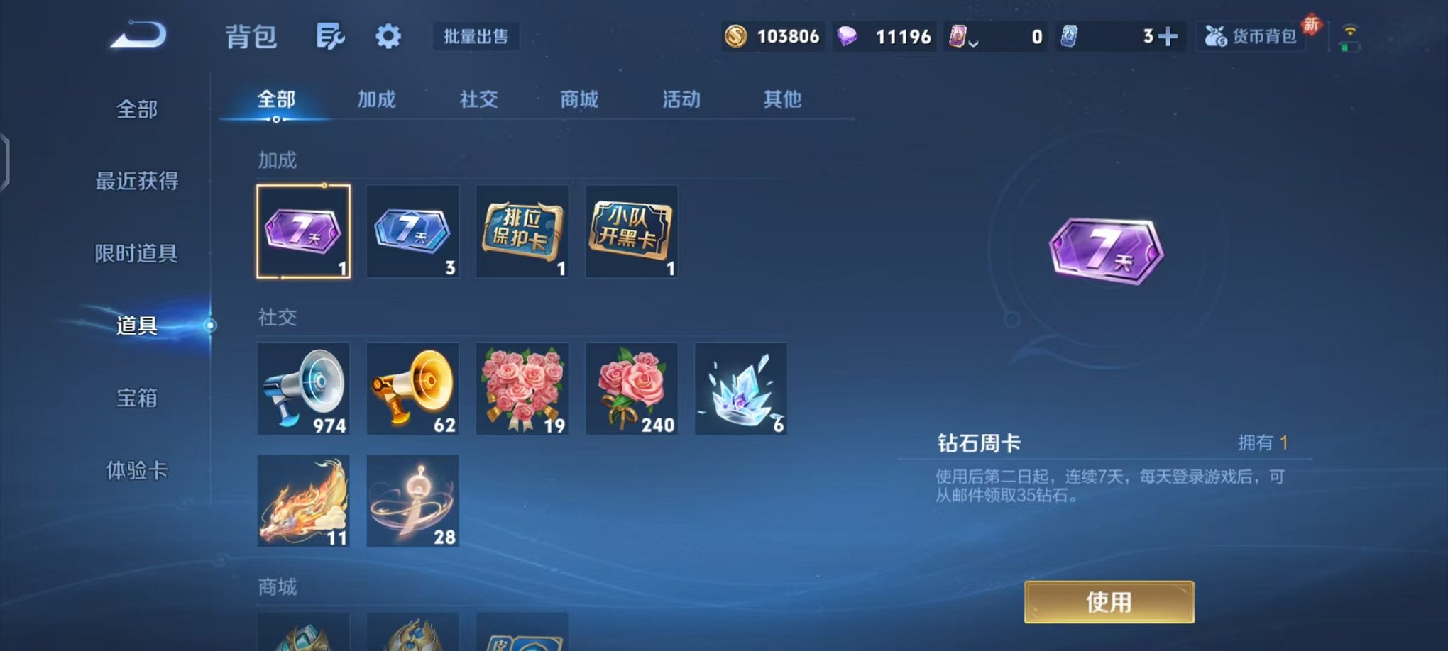 WZCMW4154710王者荣耀账号详情图23