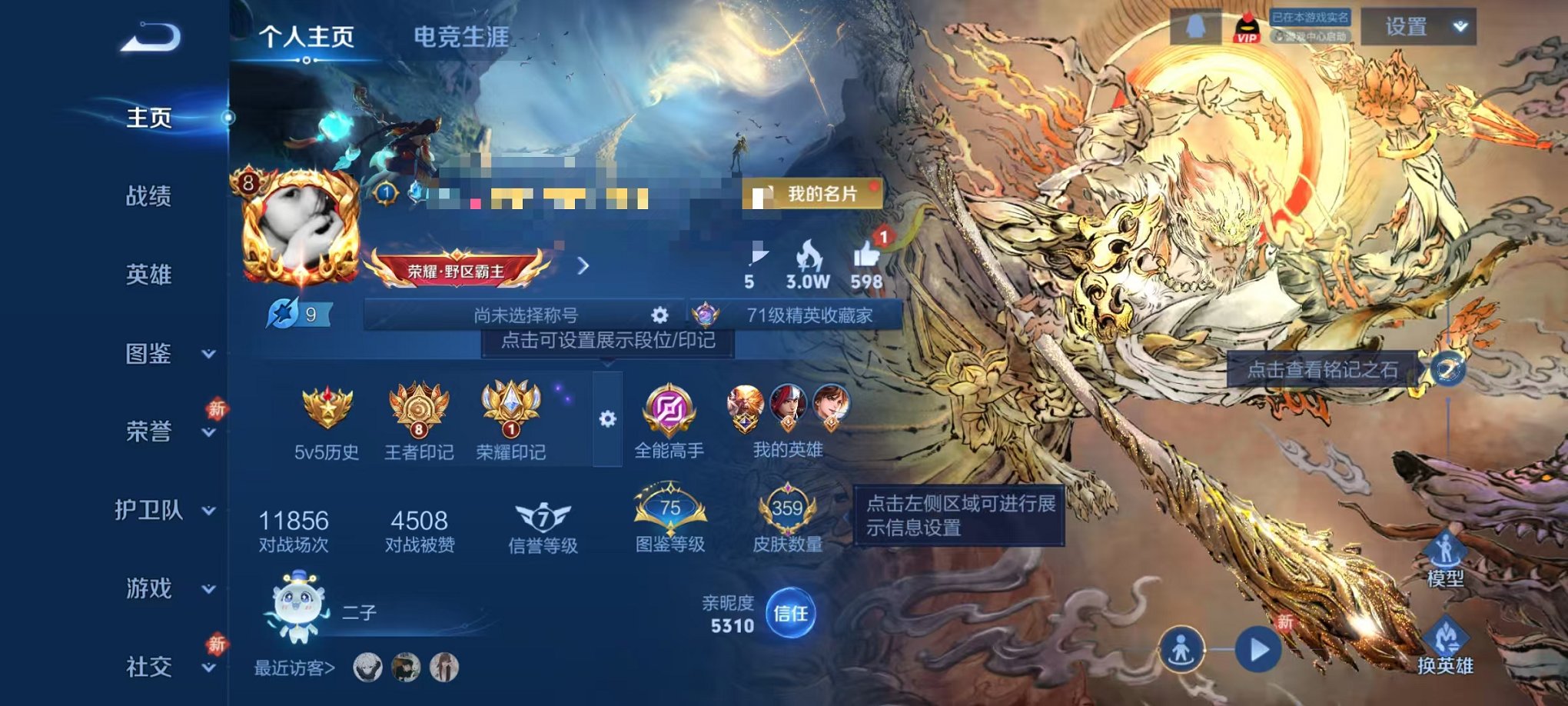 王者荣耀账号安卓QQ128英雄-359皮肤-【359皮肤3水晶1无双2星元8传说可秒换绑】安卓QQ-128英雄-359皮