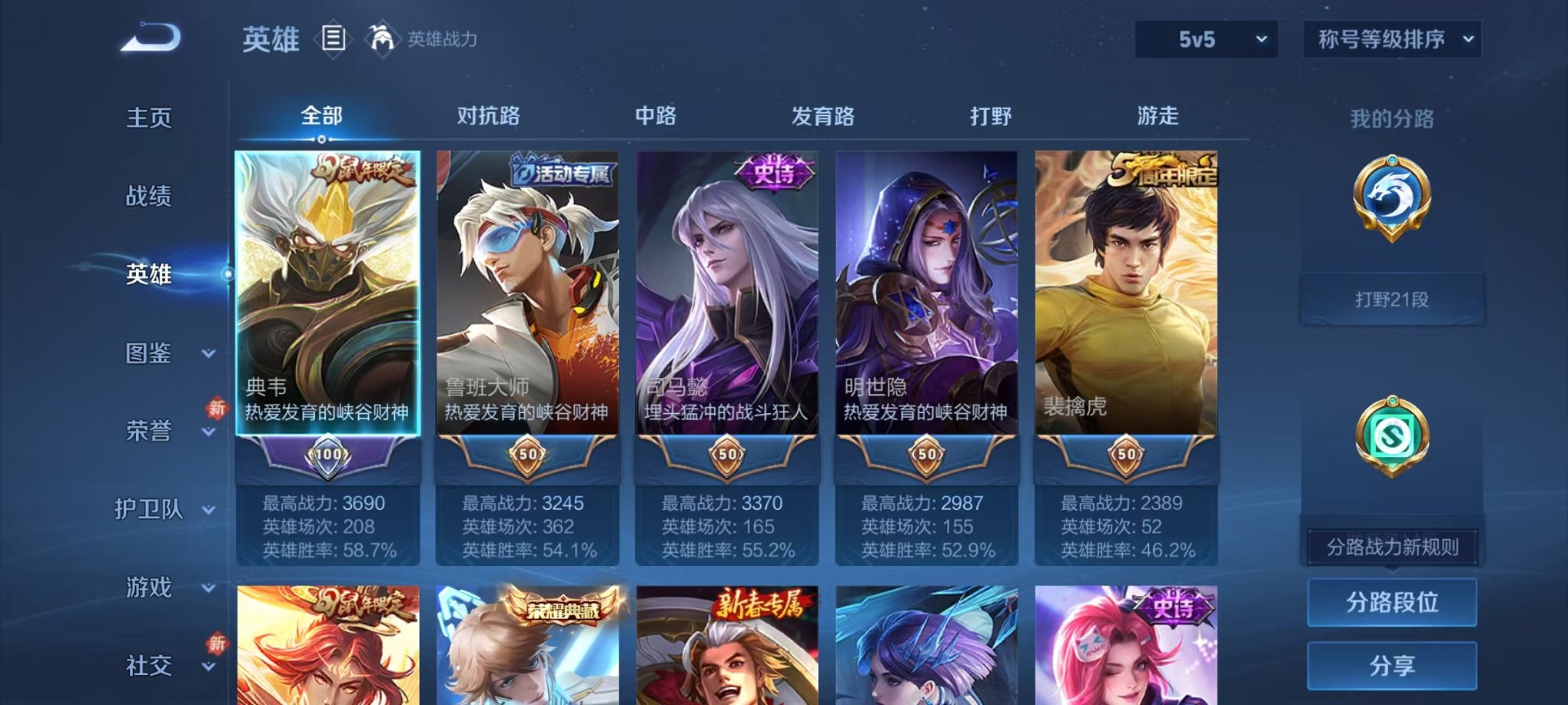 WZCMW4154712王者荣耀账号详情图2