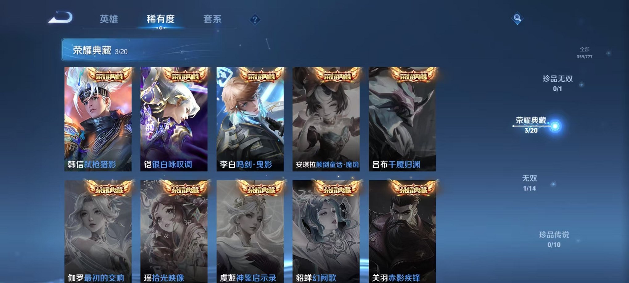 WZCMW4154712王者荣耀账号详情图4