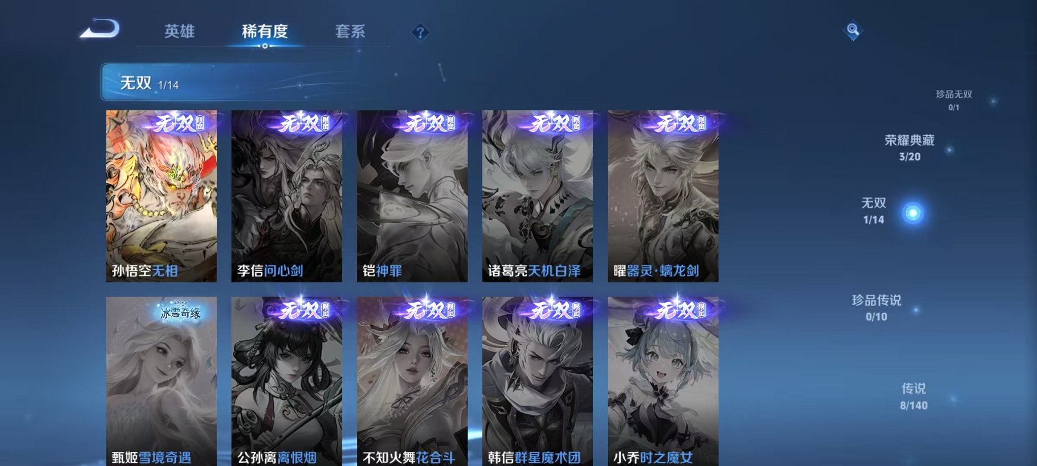 WZCMW4154712王者荣耀账号详情图5