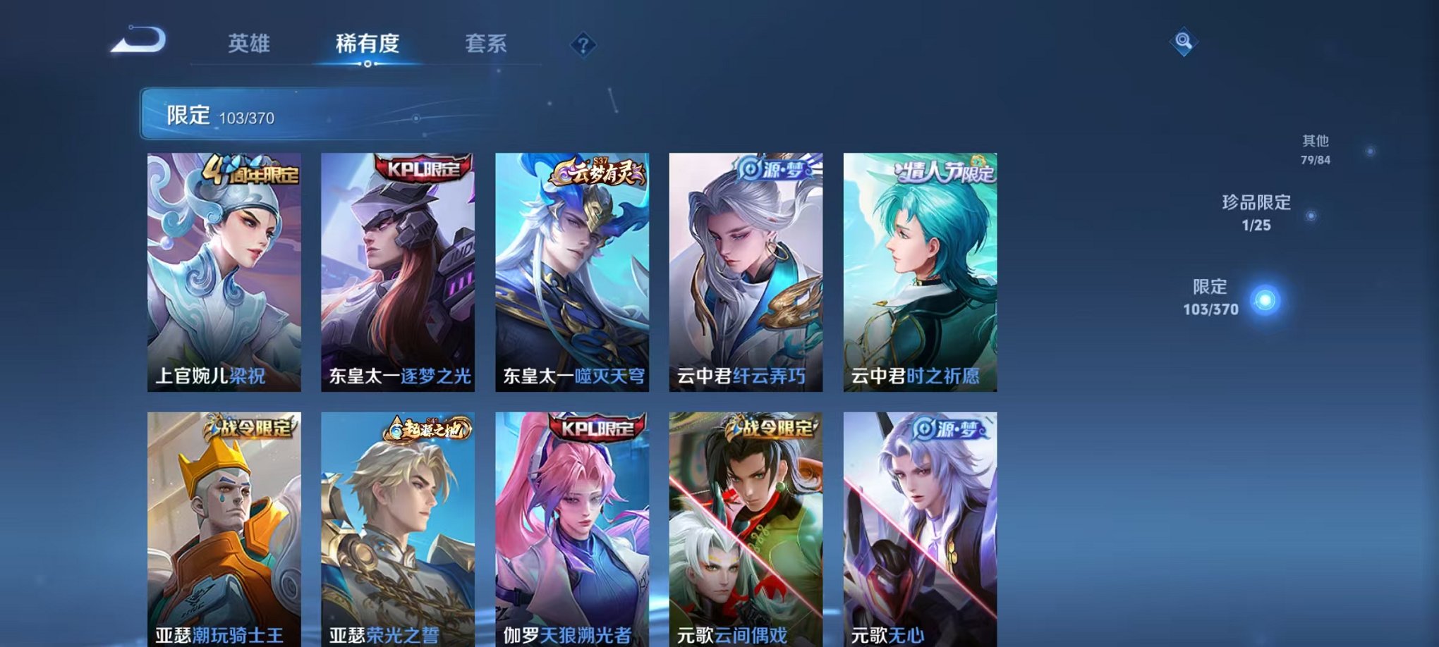 WZCMW4154712王者荣耀账号详情图7